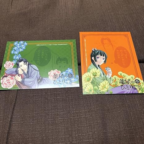 Amazon 薬屋のひとりごと 猫猫の後宮謎解き手帳 7 コミック購入特典 イラストカード 2種セット アイドル 芸能人グッズ 通販 Amazon 薬屋のひとりごと 猫猫の後宮謎解き手帳 7 コミック購入特典 イラストカード 2種セット アイドル 芸能人グッズ 通販