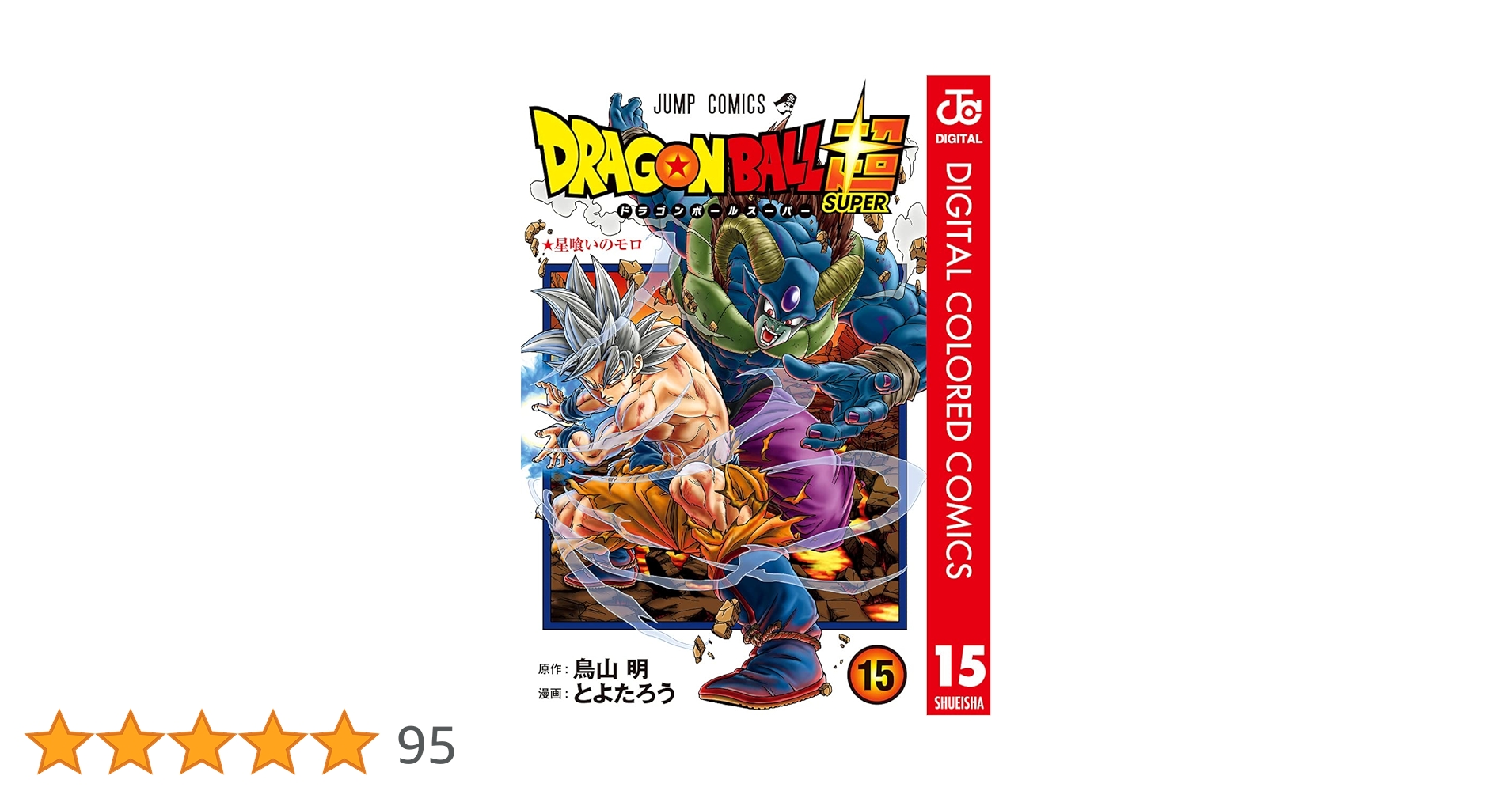 か*ず様 ドラゴンボール全巻 ドラゴンボールZ アニメコミックス (全15巻) Kindle版