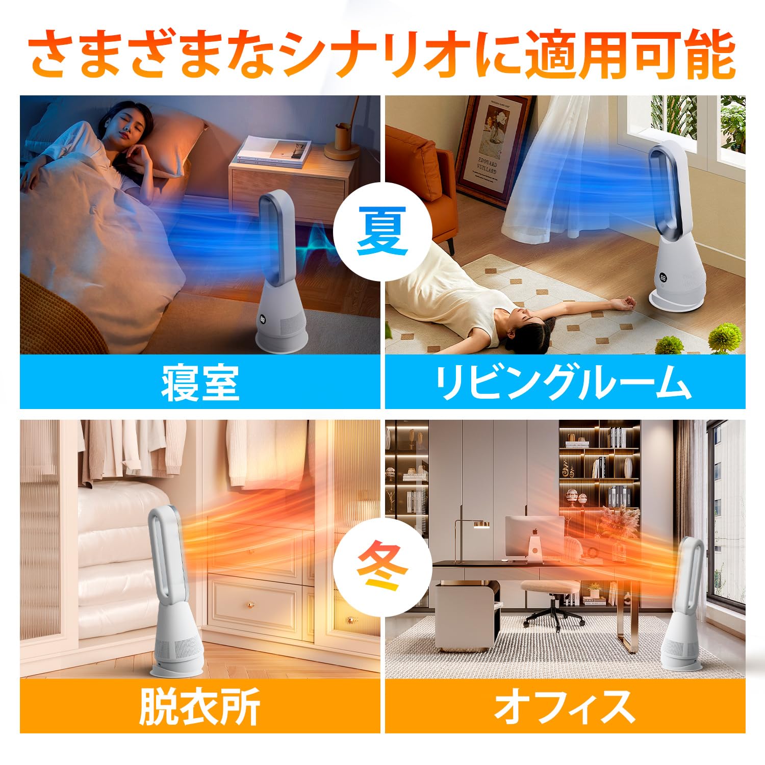 Amazon | セラミックタワーファンヒーター【2025革新冷暖兼用・1台6役