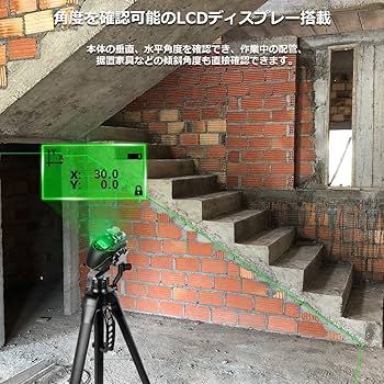 ☆瞬間波動ヒーリング〈ライフチューナー グリーン〉 Amazon | Huepar フルライン グリーン レーザー墨出し器 角度