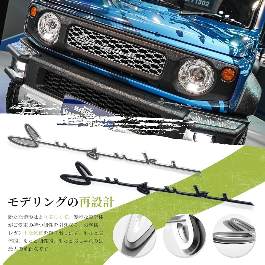 新型ジムニーJB64JB74ノマド用筆記体シルバーエンブレムマットブラックグリル 新型ジムニーJB64JB74ノマド用筆記体シルバーエンブレムマット