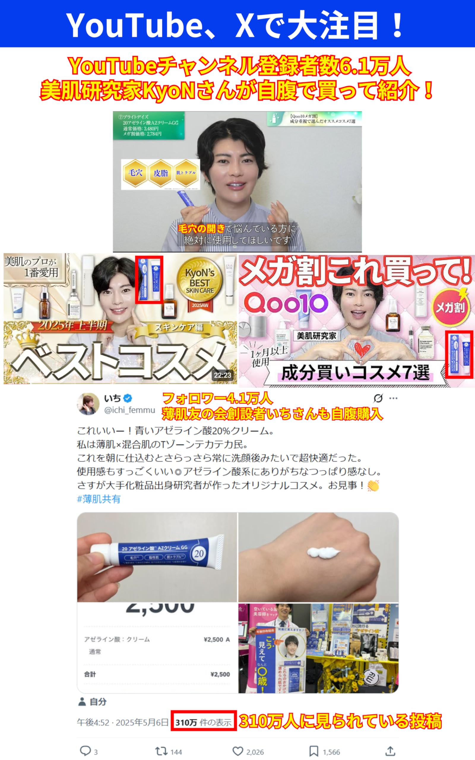 フォロー割りリピ割りします　２個アズシエル Amazon | 【脂性毛穴に特濃】 20% 青いアゼライン酸 AZクリームGG グリ