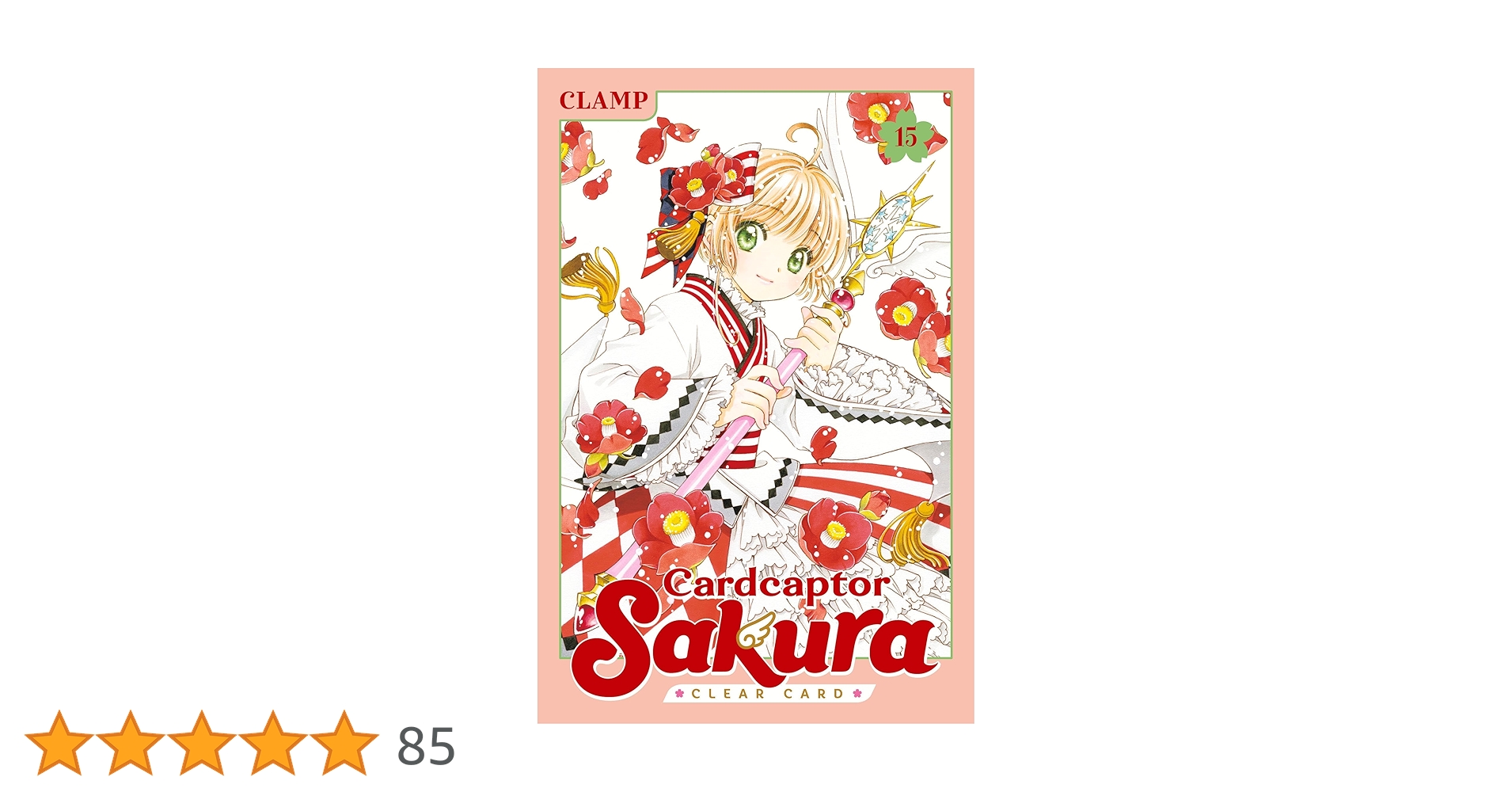 カードキャプターさくら　CARDCAPTOR ラミネートカード　NO.015 カードキャプターさくら CARDCAPTOR ラミネートカード NO.015