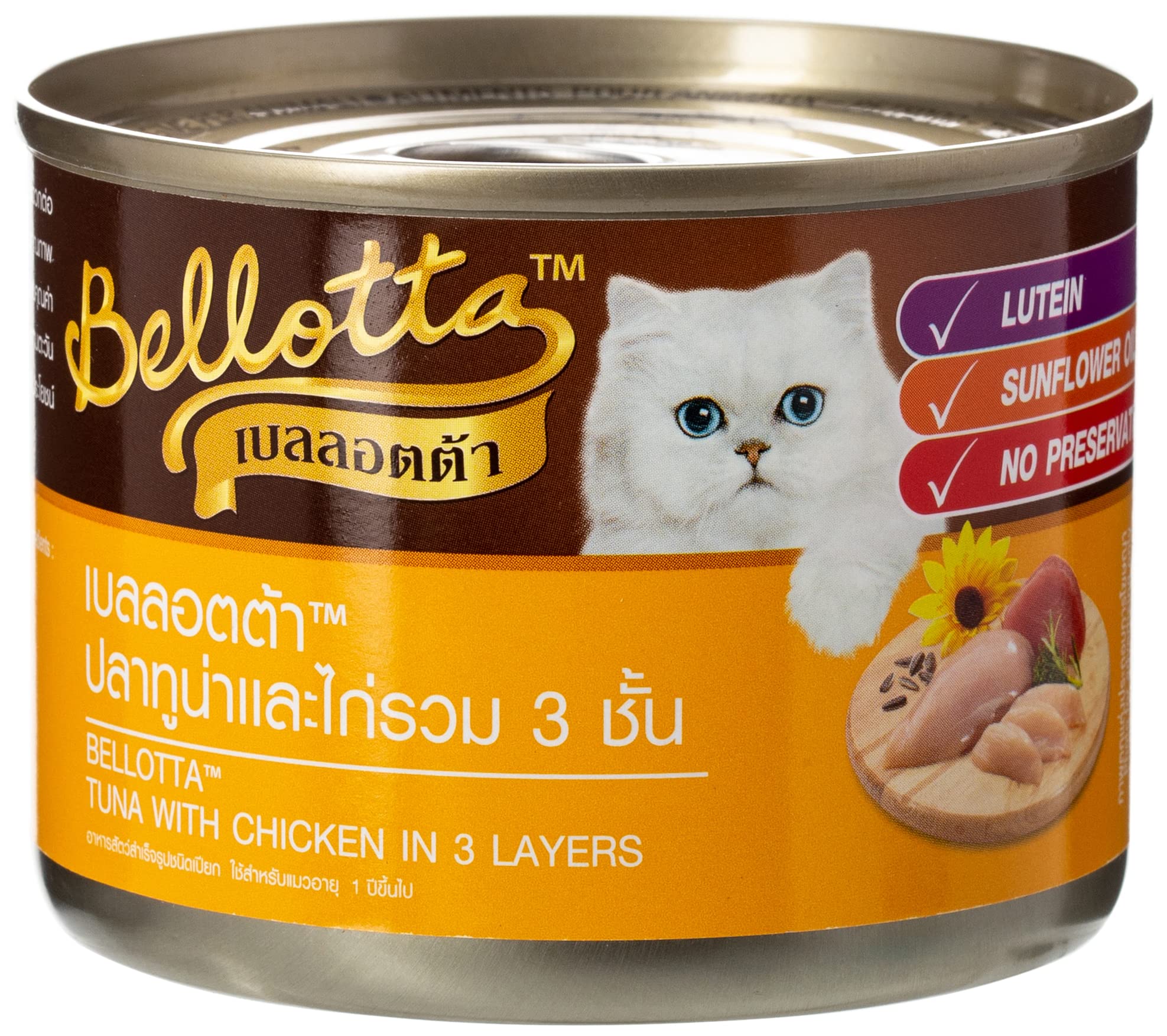 Bellotta Tuna in Jelly Topping Chicken IN 3 LAYERS lutein, sunflowers oil, no preservatives, 185g (B00SMM7A6U) Amazon Price History, Amazon Price Tracker