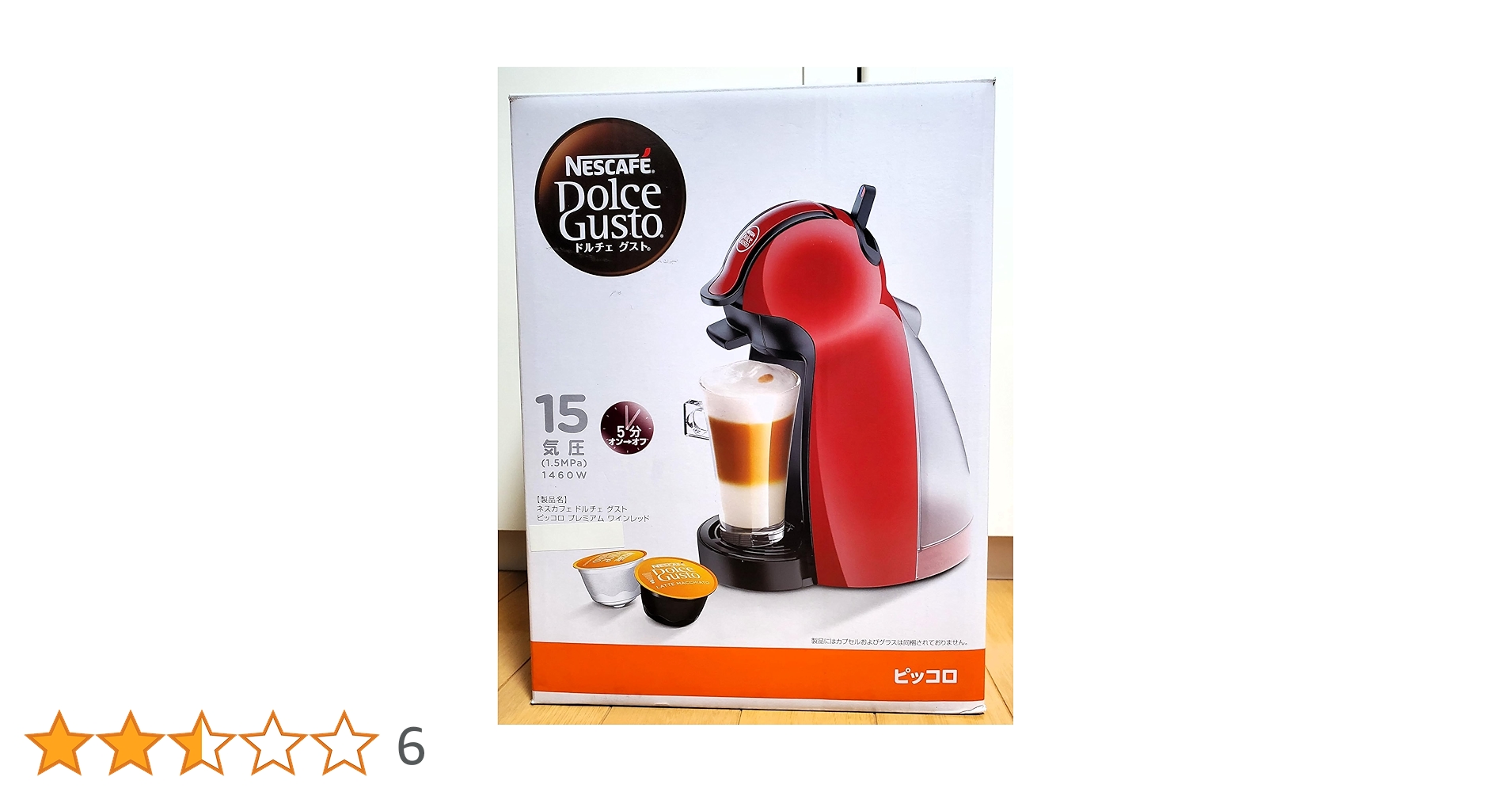 ネスカフェ ドルチェ グスト ピッコロ XS （ダークレッド） 未使用、新品 Amazon.co.jp: ネスレ ネスカフェ ドルチェグスト ダークレッド
