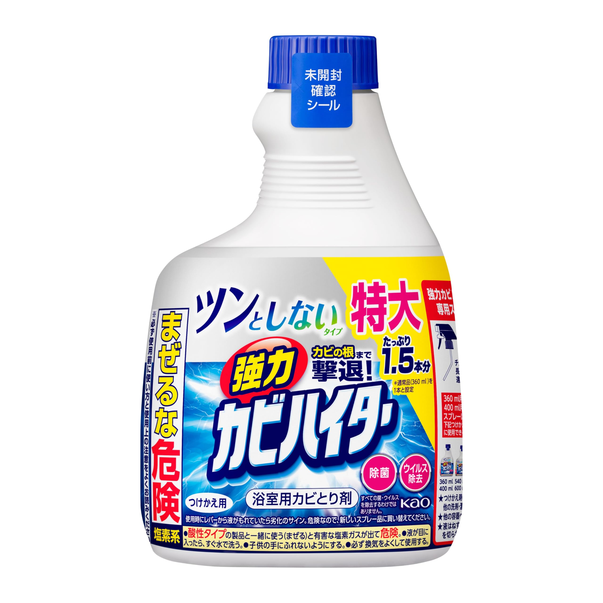 【大容量】強力カビハイター カビの根まで撃退 強力なのにツンとしないタイプ つけ…