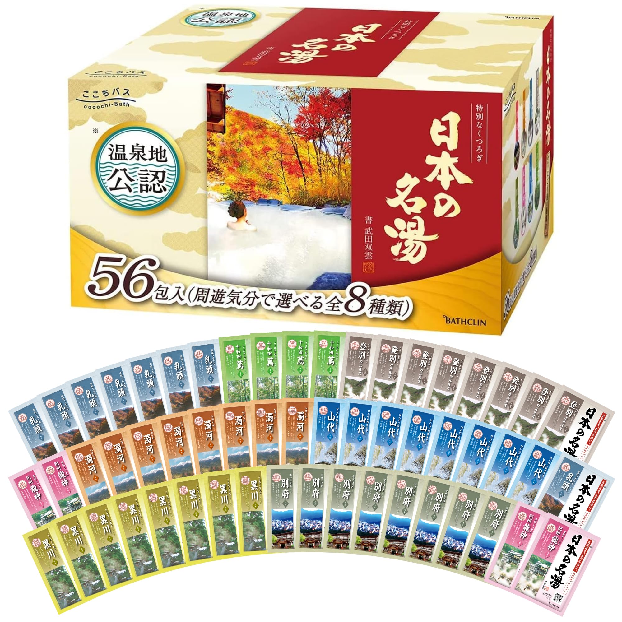 ここちバス にごり湯56包