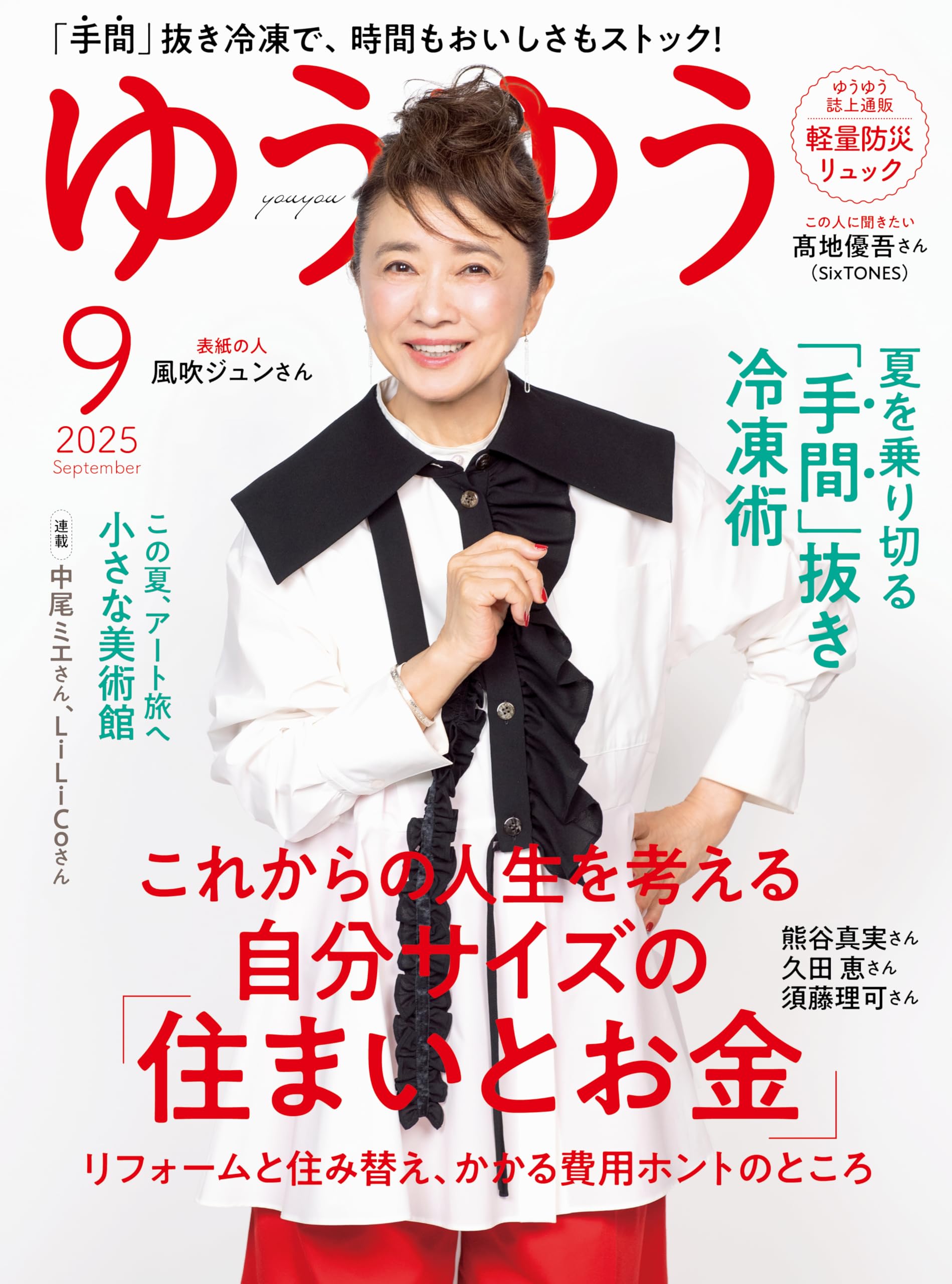 ゆ様の専用2025/7/5 ゆほびかGOLDα 2025年2月号 (発売日2024年12月23日) | 雑誌/定期
