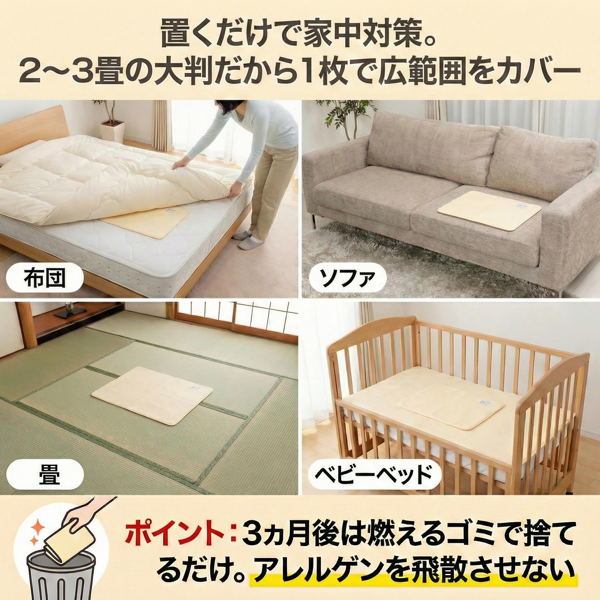 Amazon.co.jp: 通販生活 ダニ捕りマット これが元祖だ 大判 29.5×21cm