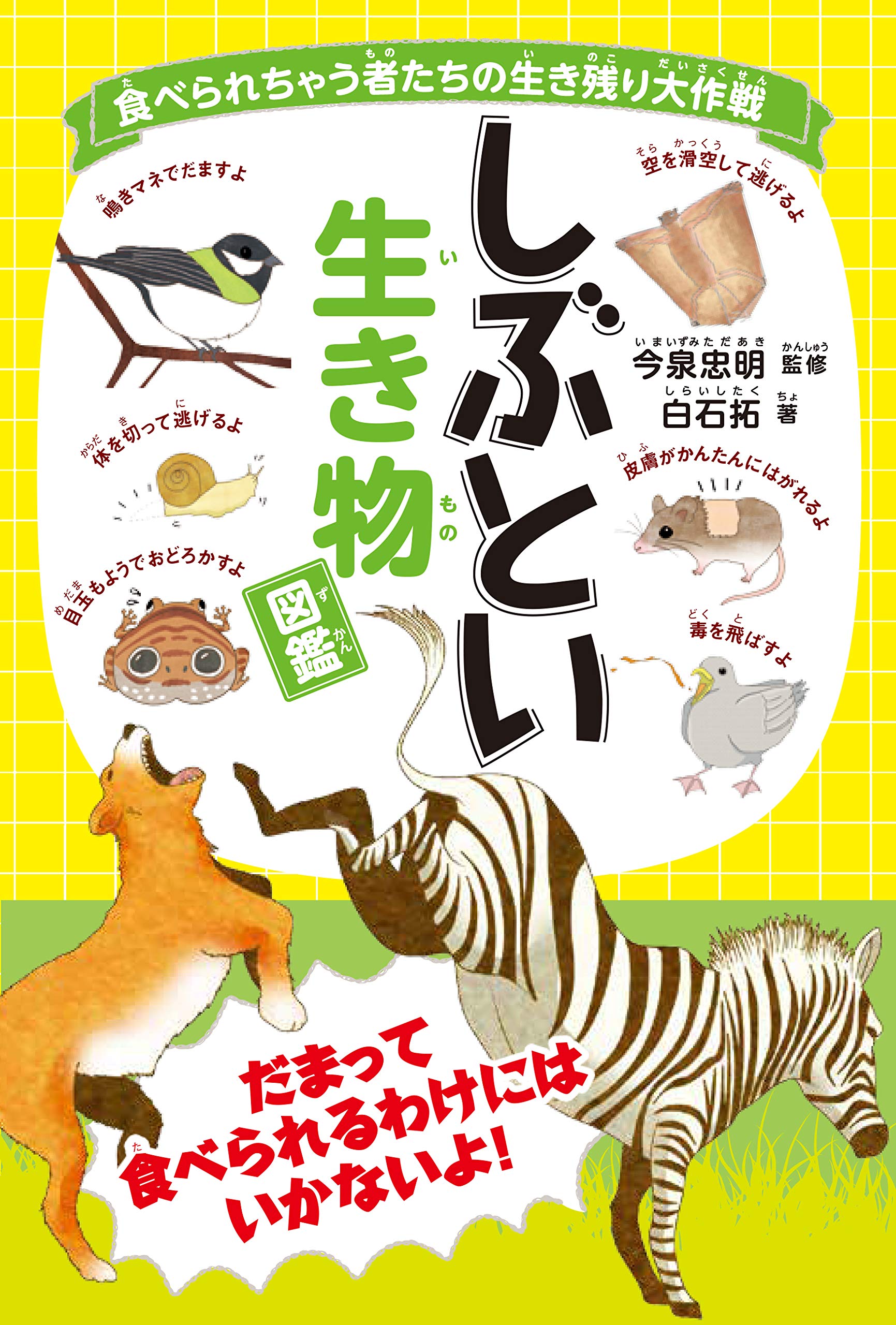 食べもの時鑑　初版 食べもの時鑑 - メルカリ