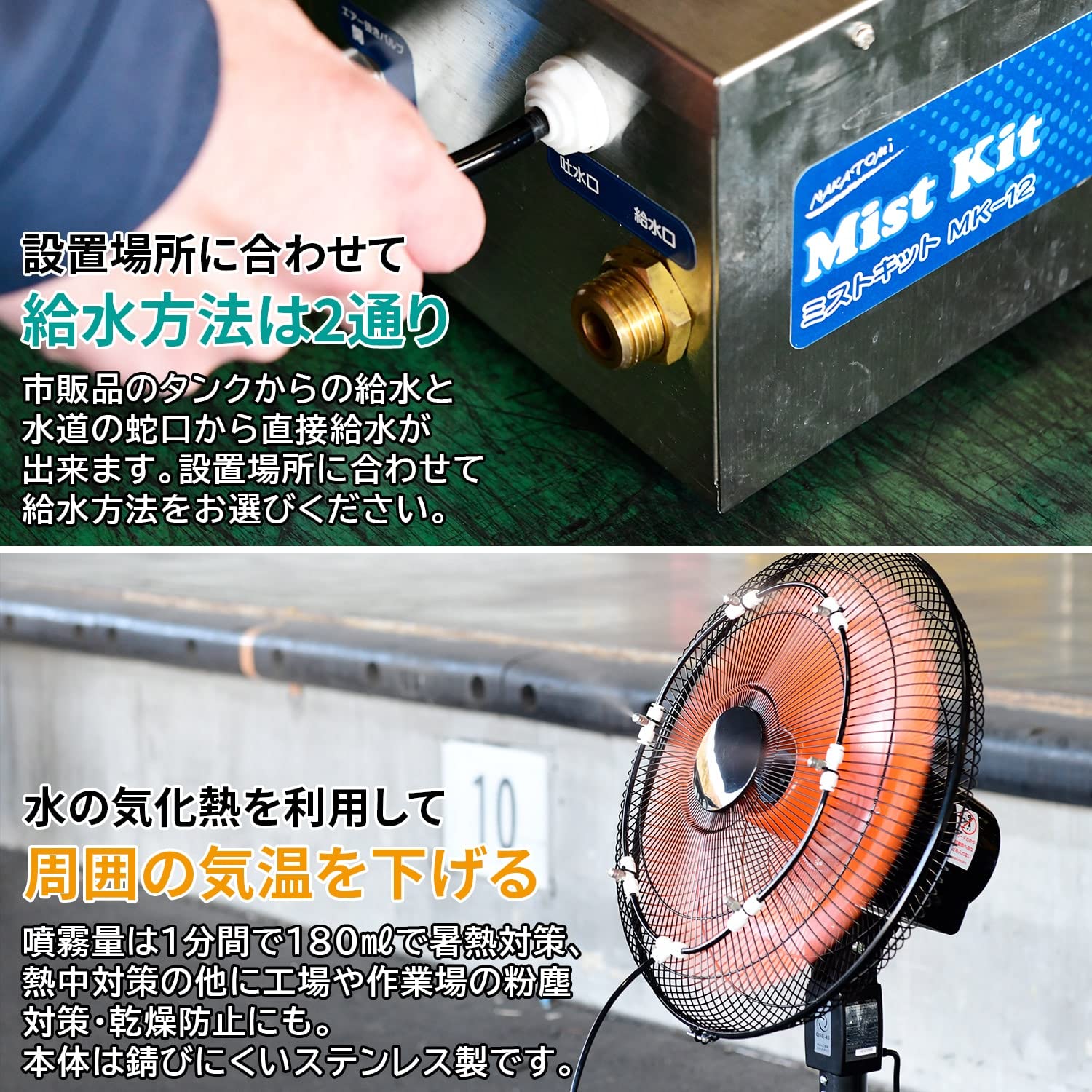 Amazon | ナカトミ(NAKATOMI) 業務用扇風機 ミストシャワー 工場扇用