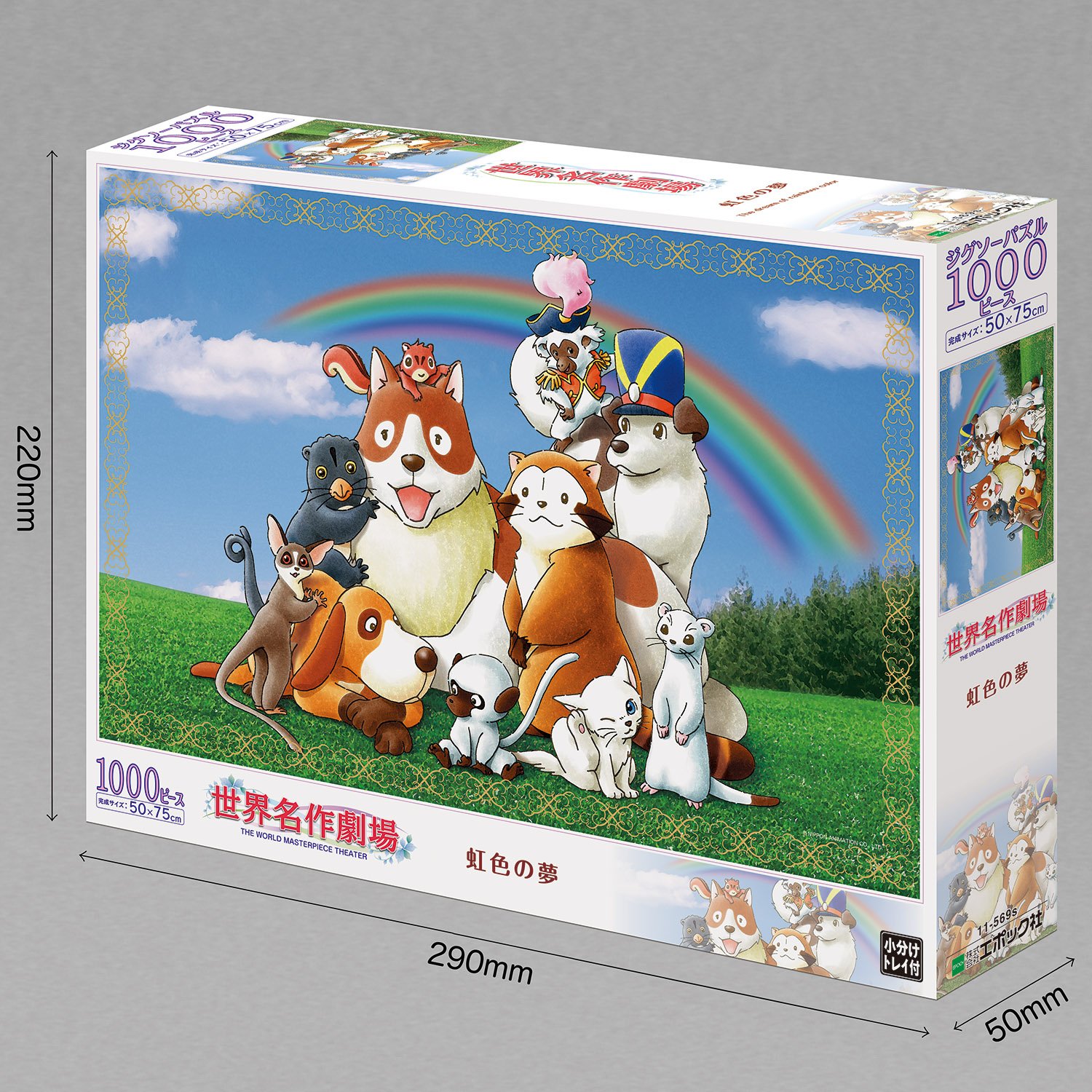 世界名作劇場シリーズ パズル950ピース Amazon.co.jp: 1000ピース 