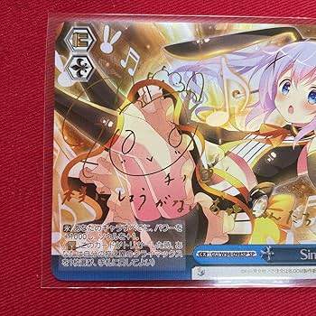 ヴァイスシュヴァルツ　波長を合わせる特訓 詩名 SP 水瀬いのり サイン ヴァイスシュヴァルツ 波長を合わせる特訓 詩名 SP 水瀬いのり