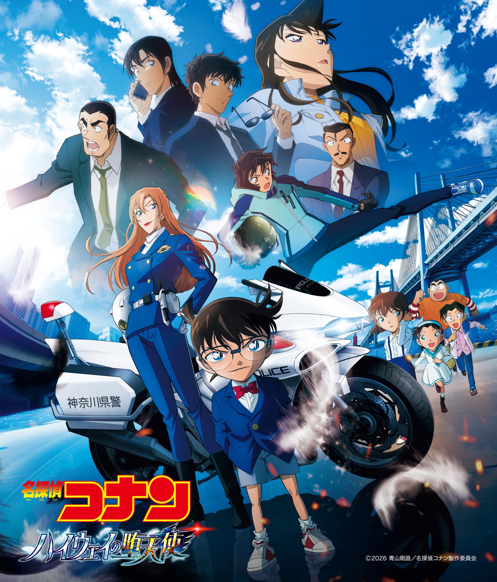 Amazon | 劇場版 『名探偵コナン ハイウェイの堕天使』オリジナル