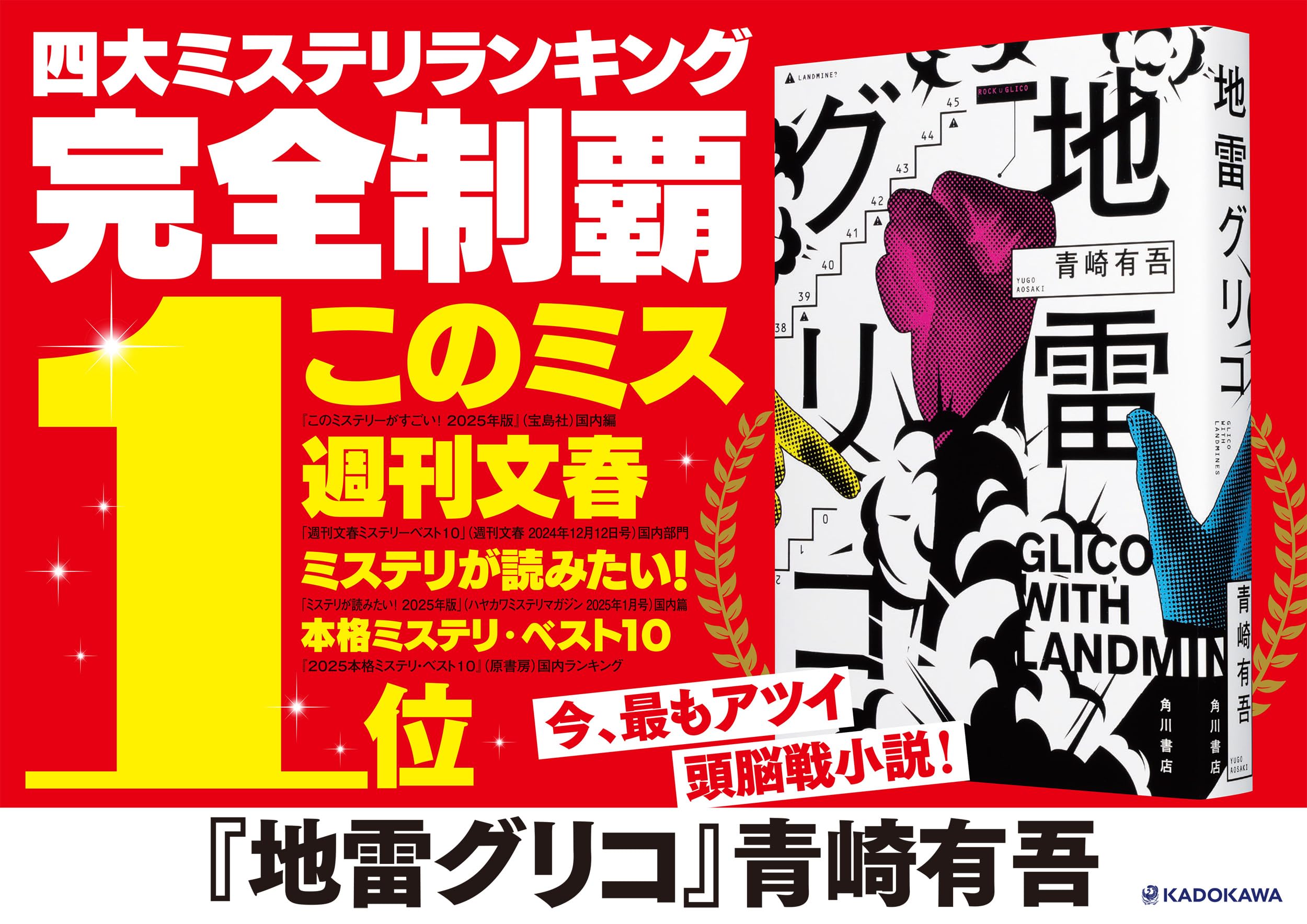 Amazon.co.jp: 青崎 有吾: 本、バイオグラフィー、最新アップデート