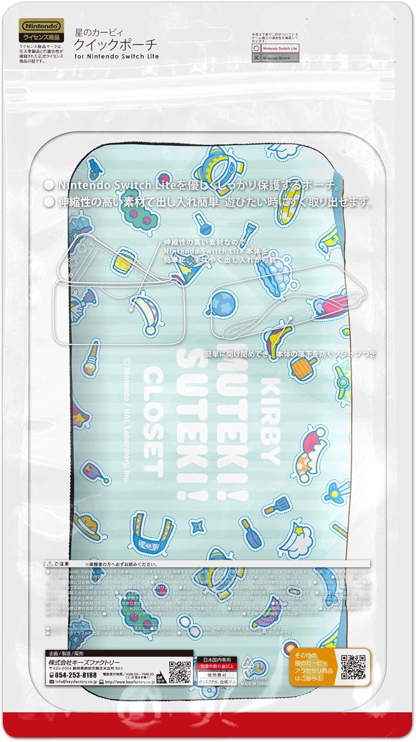 期間限定で特別価格 新品 お取り寄せ Acc Switch 星のカービィ きせかえカバーセット For Nintendo Switch カービィのコミック パニック キーズファクトリー Cks 010 2 Discoversvg Com