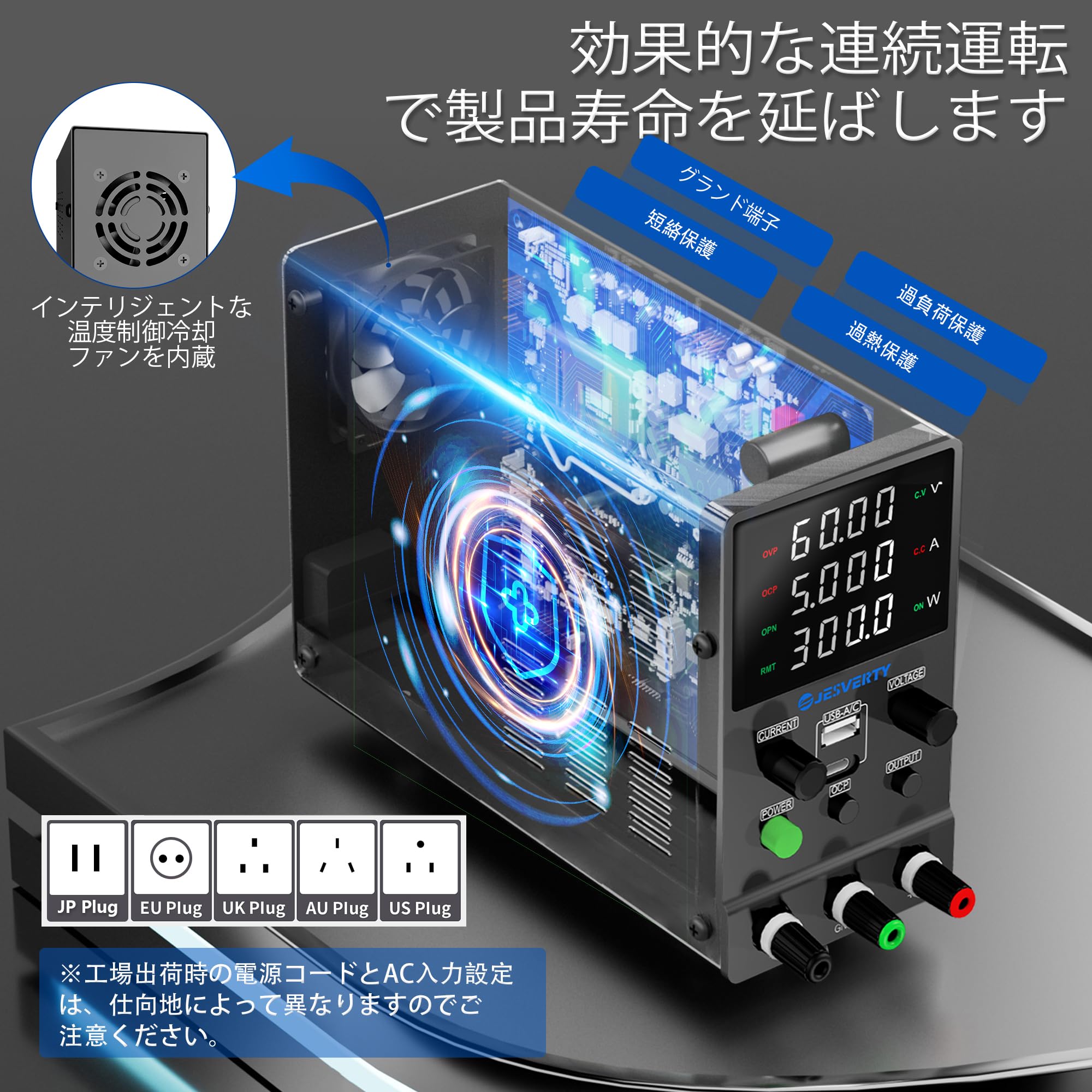 Jesverty SPS-6005M 60V/5A安定化電源