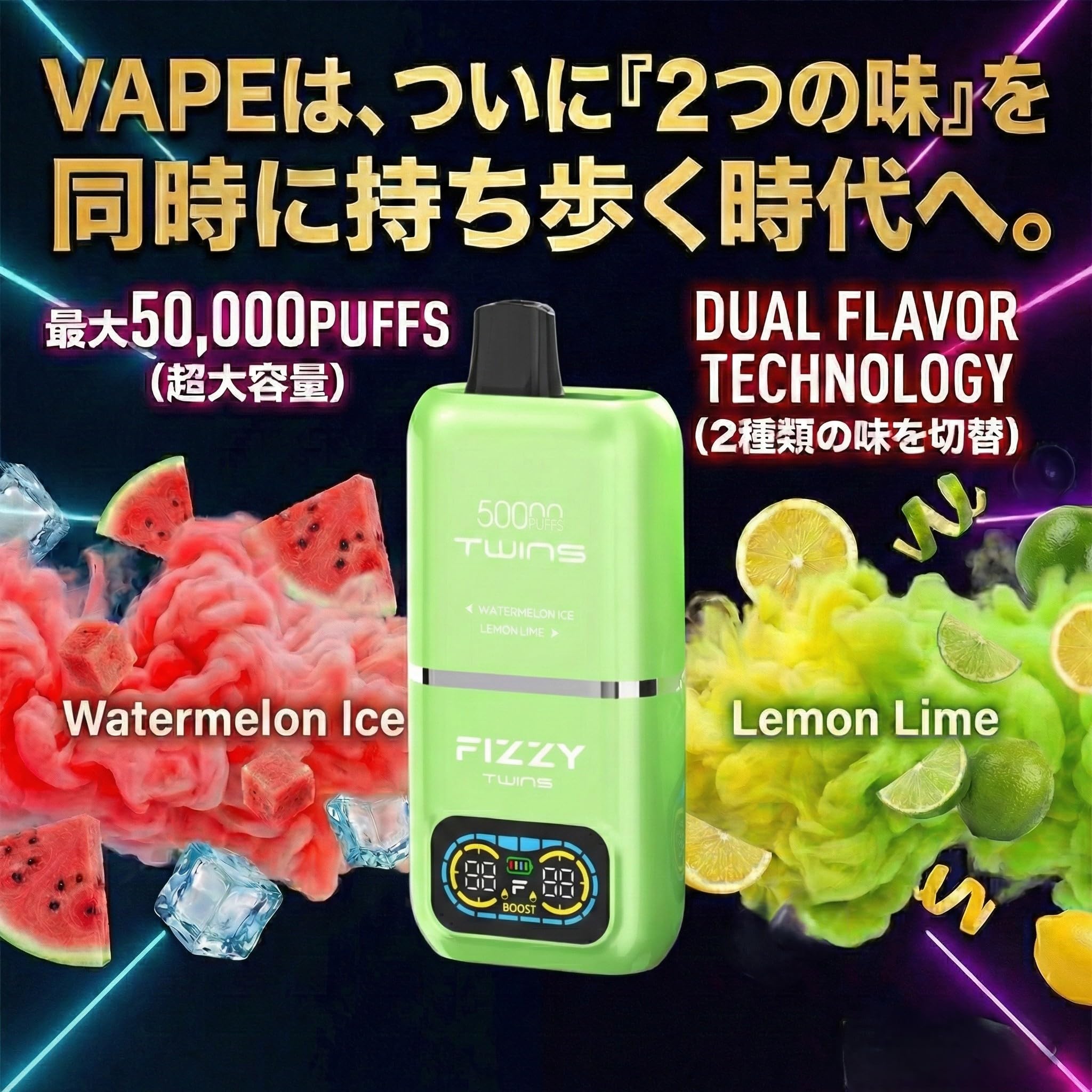 Amazon | メーカー公式｜Fizzy Twins 50,000パフ×2フレーバー切替型