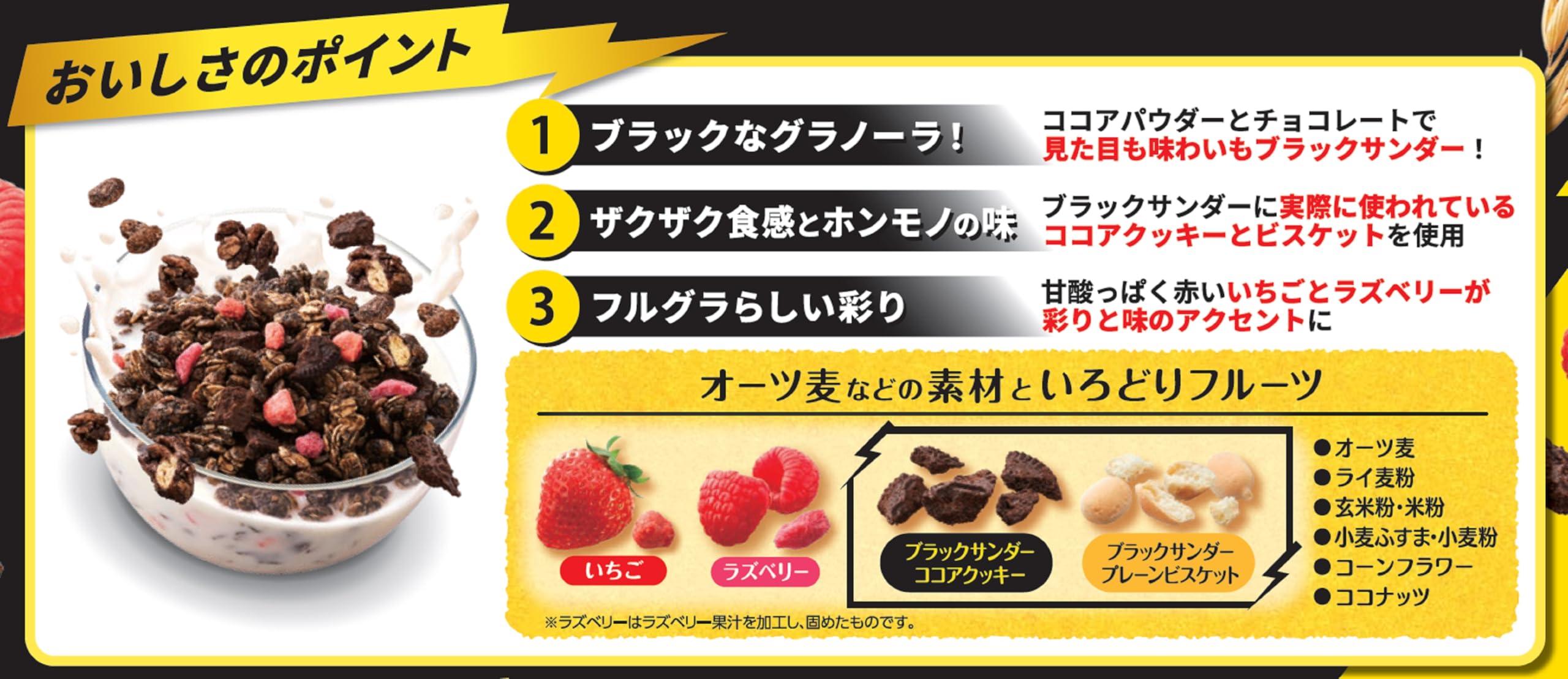 Amazon.co.jp: カルビー フルグラブラックサンダー味 500g×6袋 : 食品 Amazon.co.jp: カルビー フルグラブラックサンダー味 500g×6袋 : 食品