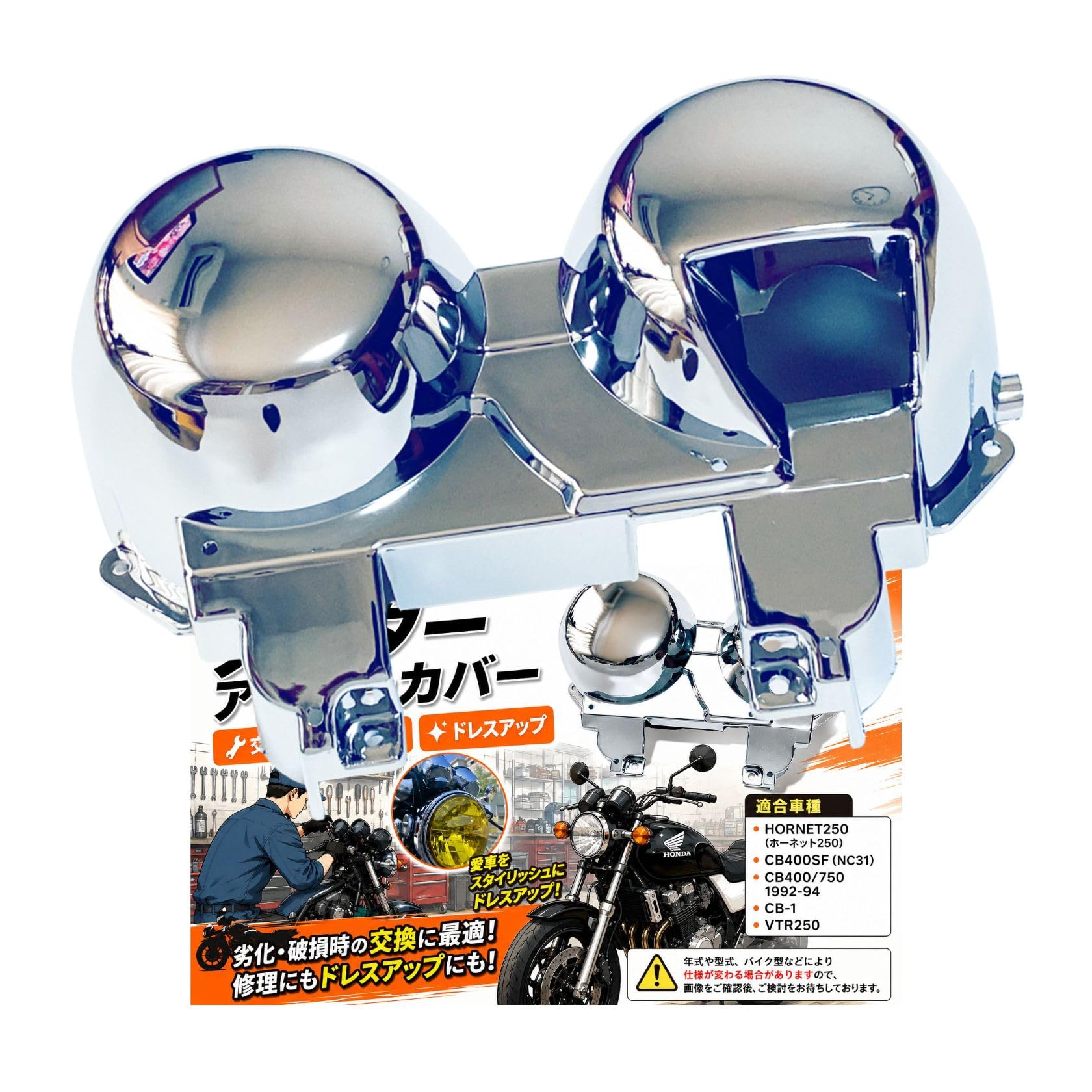 Amazon | ホンダ車対応 メーターアウターカバー CB400/750 CB-1 VTR250