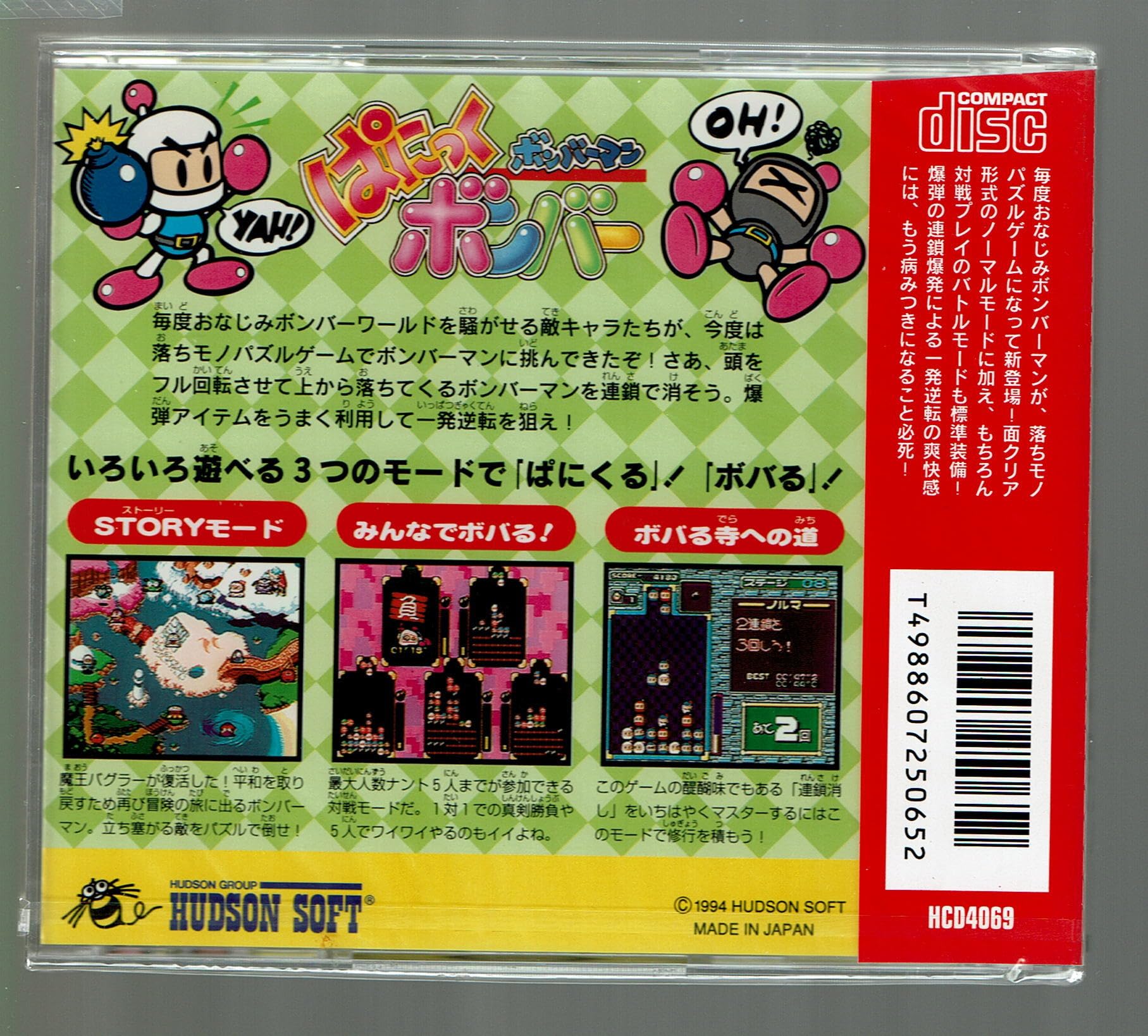 Amazon | パニックボンバー 【PCエンジン】 | PCエンジン