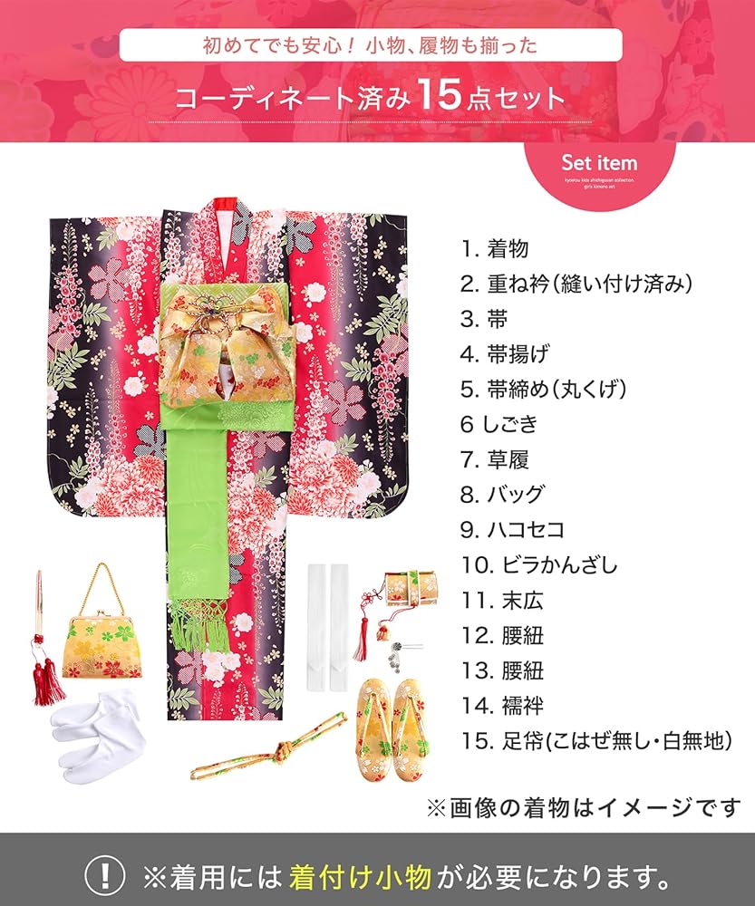 【夏休みセール中】7歳四つ身セットL 120cmサイズ 夏休みセール中】7歳四つ身セットL 120cmサイズ 夏休みセール中