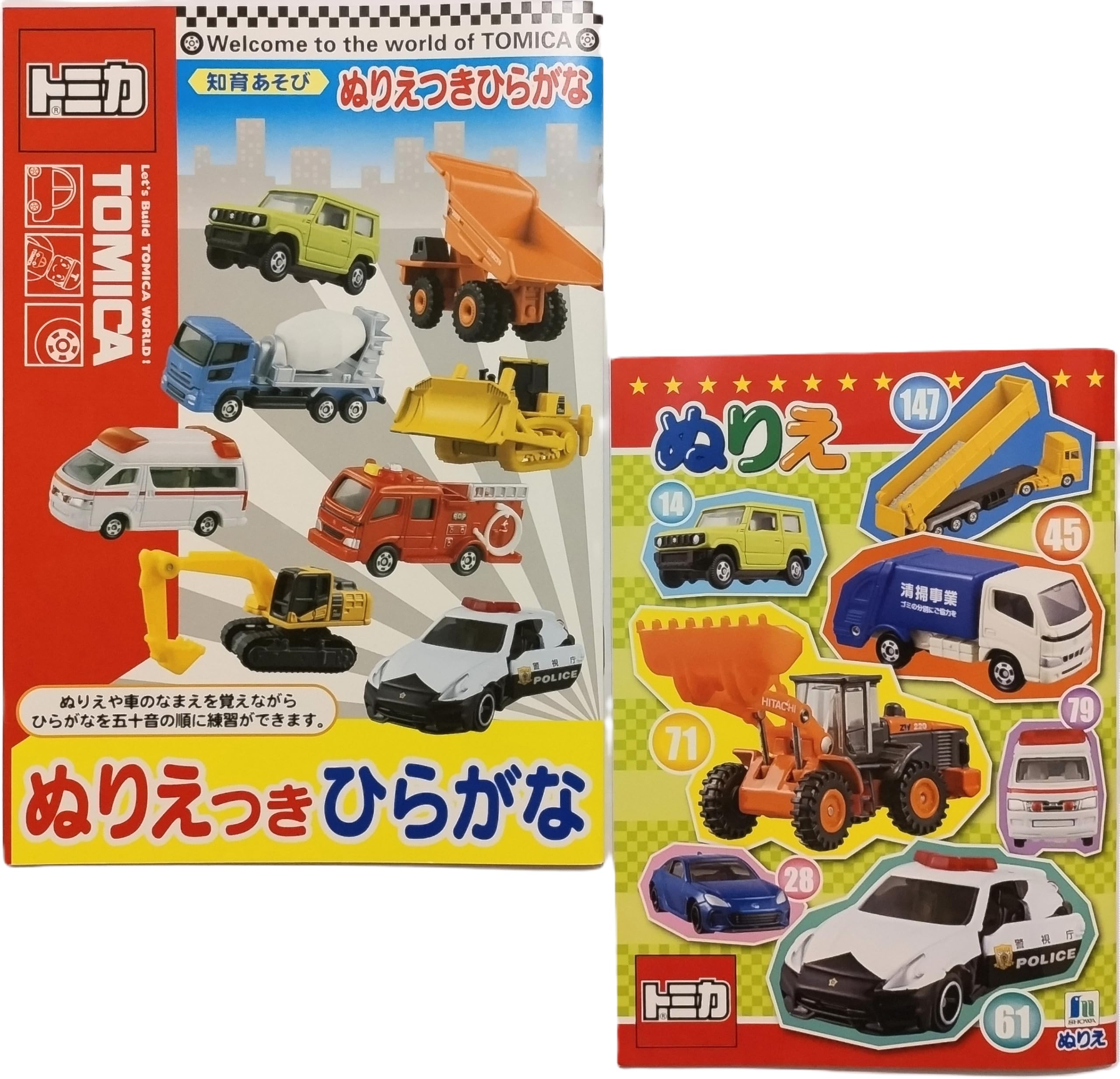 トミカ ミニカー 大量　乗りもの図鑑　書籍セット トミカのりものずかんセット はたらく車｜ポプラトイブック｜本
