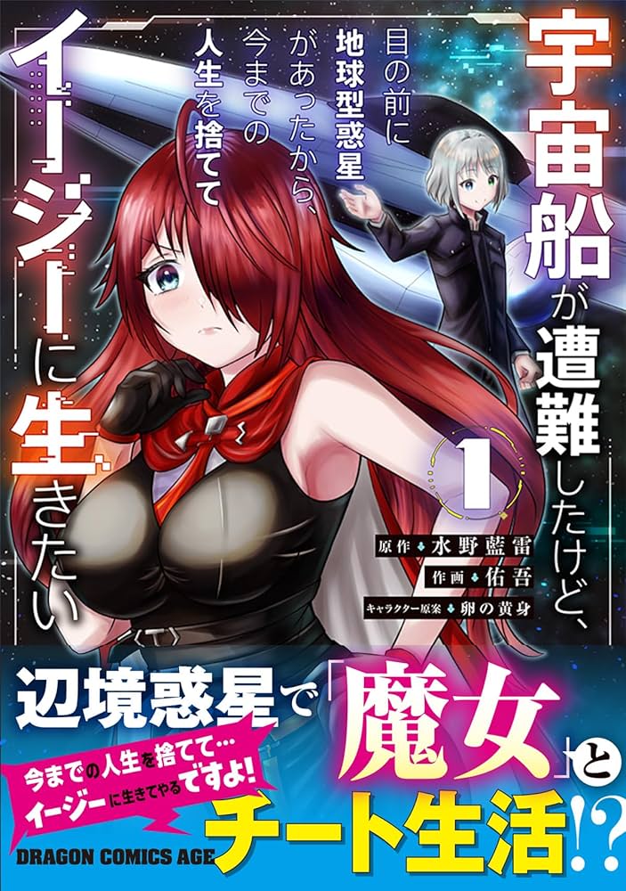 正しい地上げのしかた・進めかた 正しい地上げのしかた・進めかた: 上手な土地買収は地価抑制に