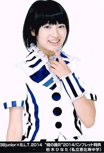 Amazon 3b Junior B L T14 公式生写真 俺の藤井14パンフレット特典 柏木ひなた 私立恵比寿中学 アイドル 芸能人グッズ 通販 Amazon 3b Junior B L T14 公式生写真 俺の藤井14パンフレット特典 柏木ひなた 私立恵比寿中学 アイドル 芸能人グッズ 通販