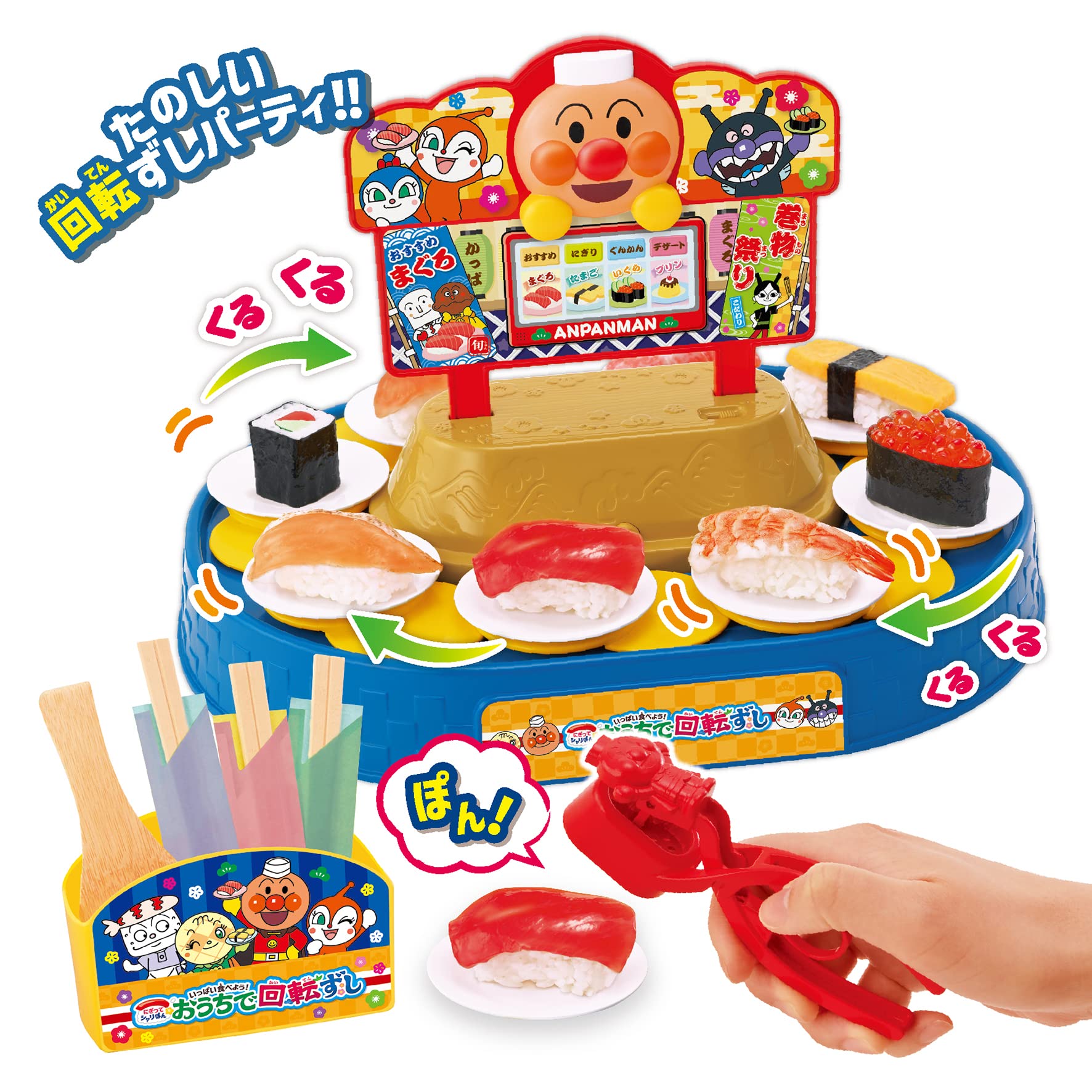 Amazon | アンパンマン にぎってシャリぽん いっぱい食べよう! おうち