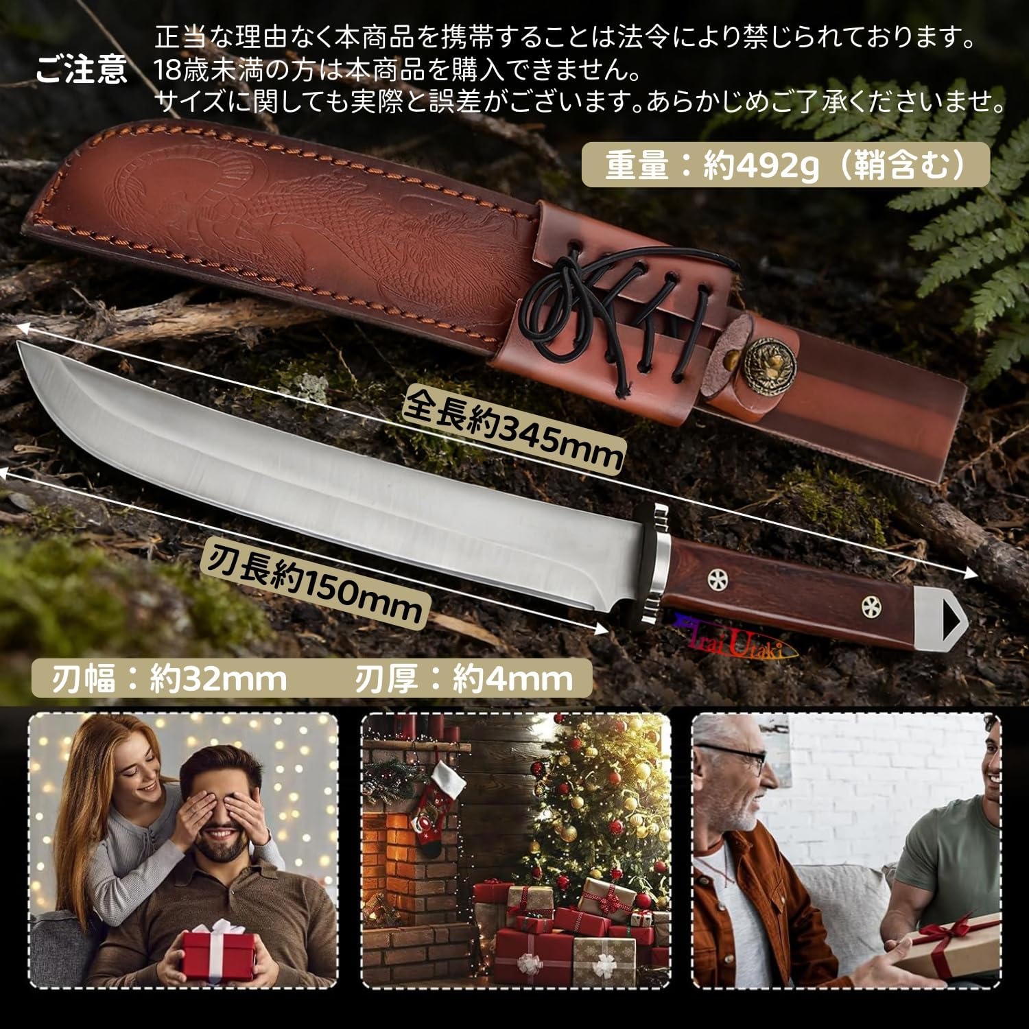 和式サバイバルナイフ 【龍武士Ⅱ】シースナイフ 線引処理炭素ステンレス鋼 ステンツバ輪 ひも穴付き天然ウッドハンドル 山仕事 狩猟