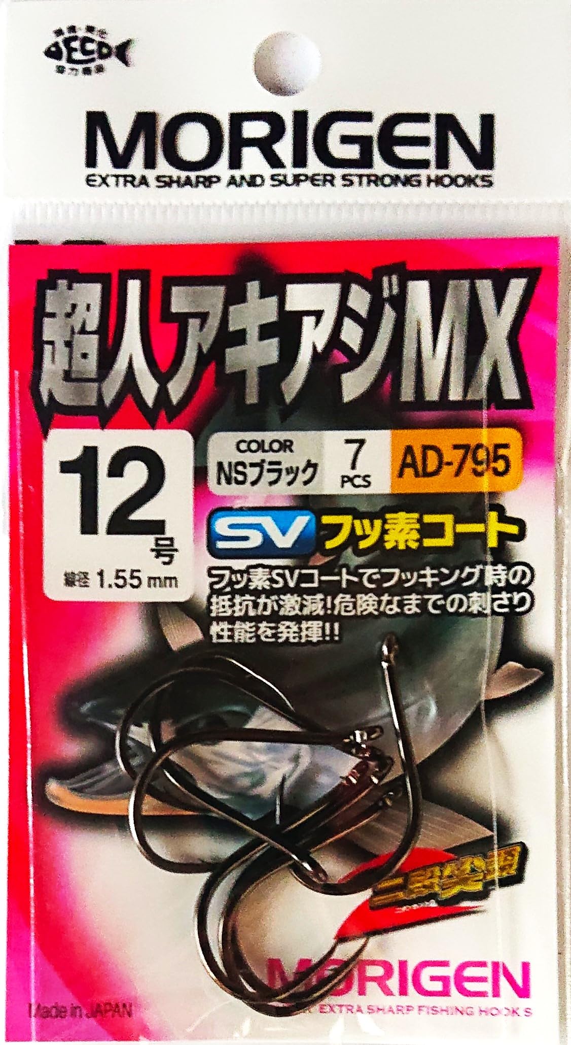 Amazon | もりげん(Morigen)AD-795 超人アキアジMX 12号