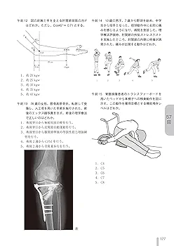 理学療法教材　2023卒　(単品購入可) 理学療法士になりたい方・なった方必見！おすすめの書籍10選