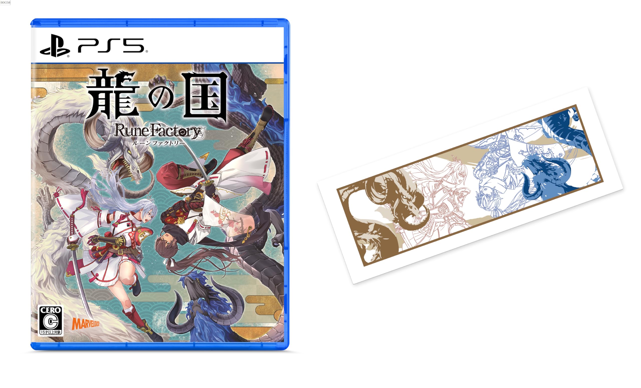Amazon.co.jp: 龍の国 ルーンファクトリー -PS5 【Amazon.co.jp限定