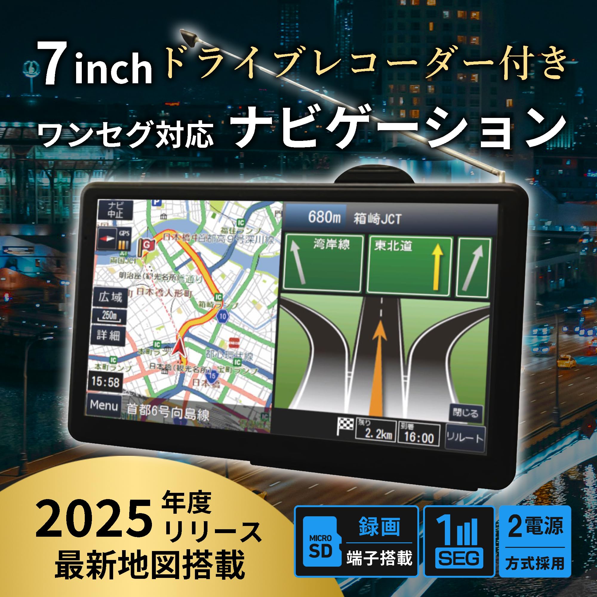 Amazon.co.jp: [東京Deco] 7インチ 前ドラレコ搭載 2026最新地図 