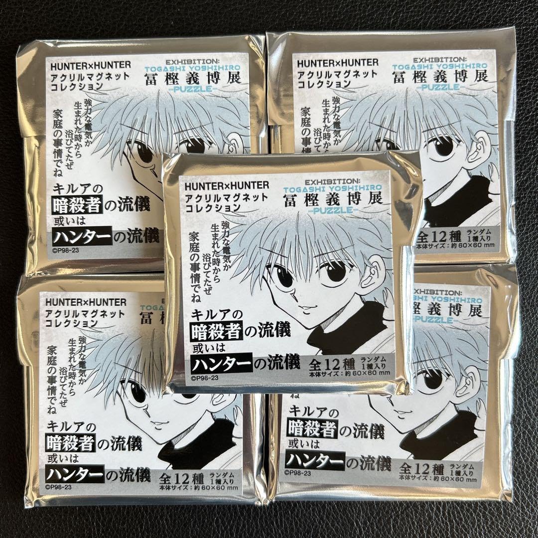 Amazon.co.jp: ハンターハンター キルア アクリルマグネット