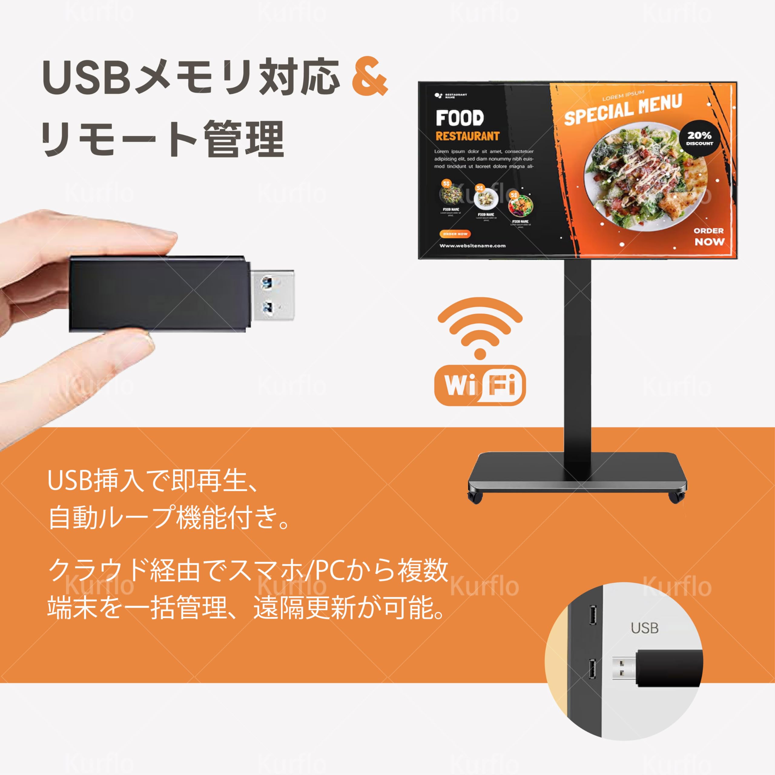 Amazon.co.jp: Kurflo デジタルサイネージ 業務用 店舗用 43インチ