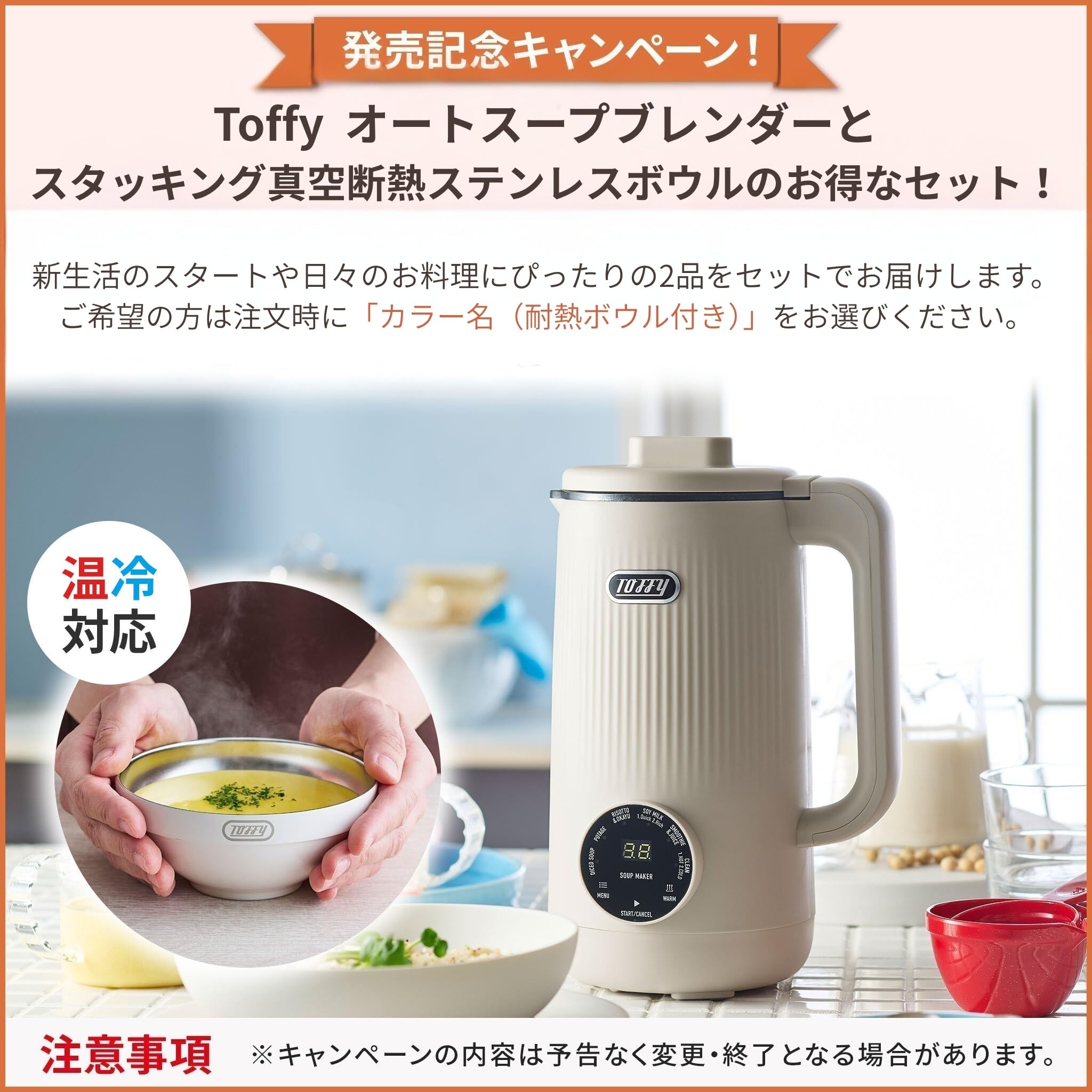 Amazon | 【Toffy/トフィー】 オートスープブレンダー〈セラミック
