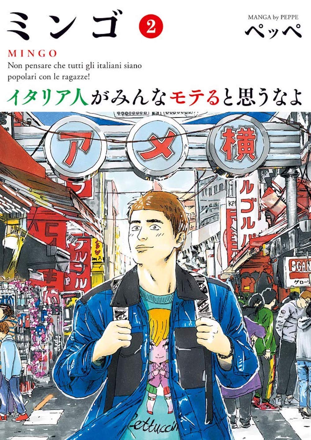 Mingo. Non Pensare Che Tutti Gli Italiani Siano Popolari Con Le Ragazze! (Vol. 2) - 4