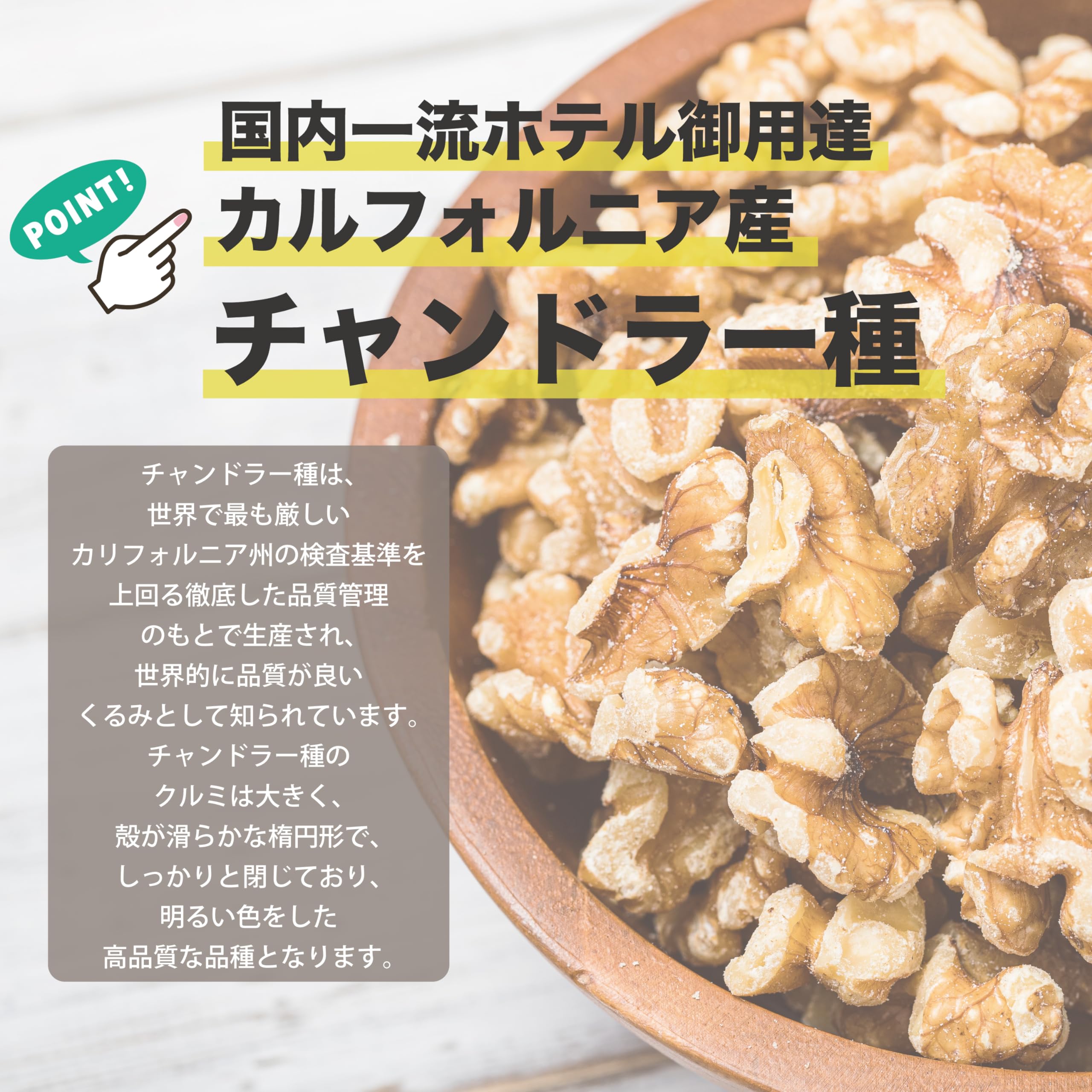 Amazon.co.jp: EBLIM 生くるみ 1kg チャンドラー種 国内一流ホテル