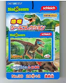 1980年代 おまけ恐竜シール　19種類 1980年代 おまけ恐竜シール19種類
