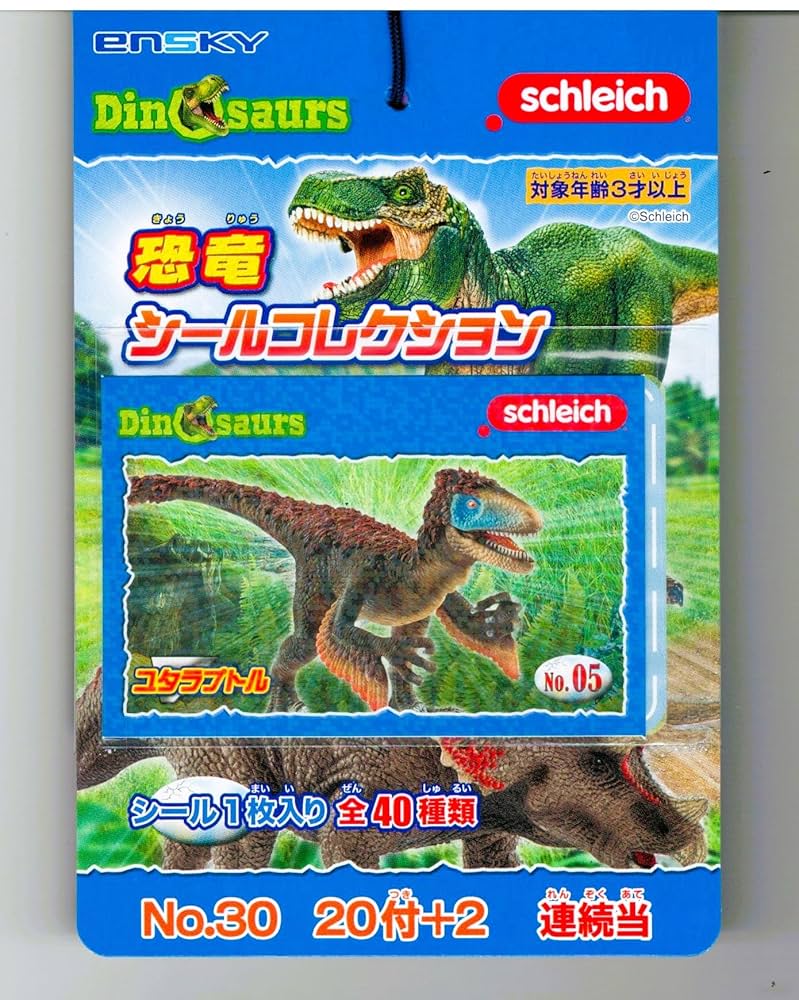シュライヒ恐竜　まとめ売り 恐竜 シュライヒ まとめ売り