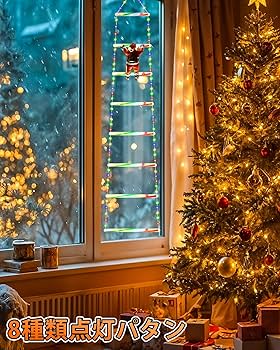 Amazon.co.jp: クリスマス イルミネーション サンタ はしご