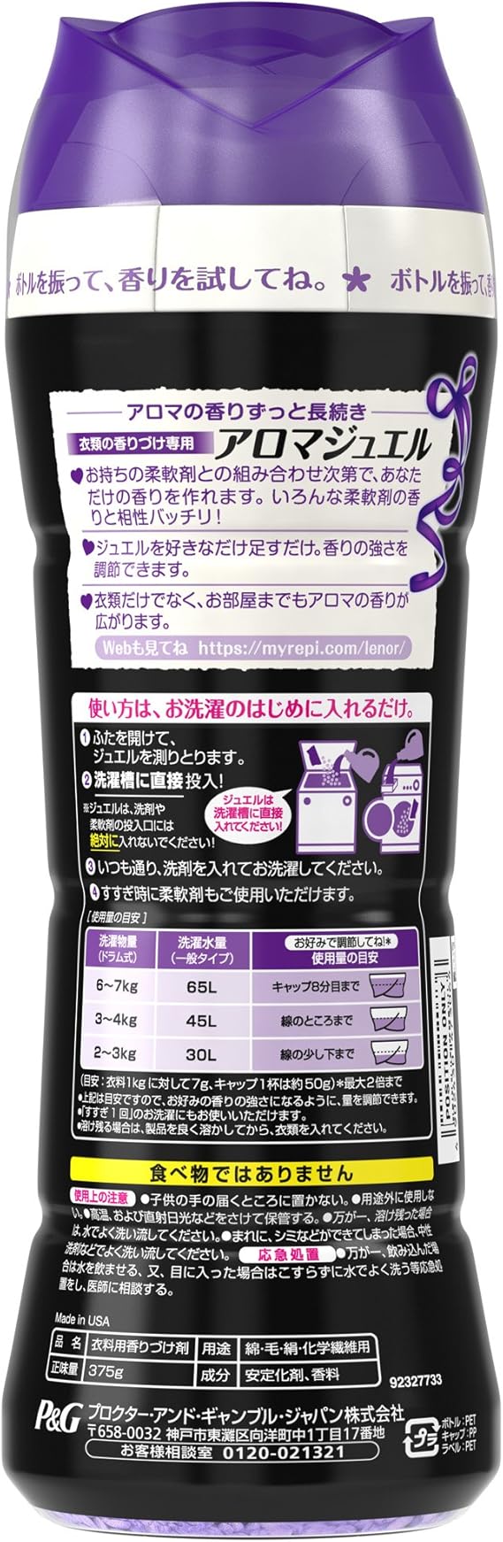 Amazon レノア ハピネス 香り付け専用剤 アロマジュエル アメジストバニラ レノア ドラッグストア Amazon レノア ハピネス 香り付け専用剤 アロマジュエル アメジストバニラ レノア ドラッグストア