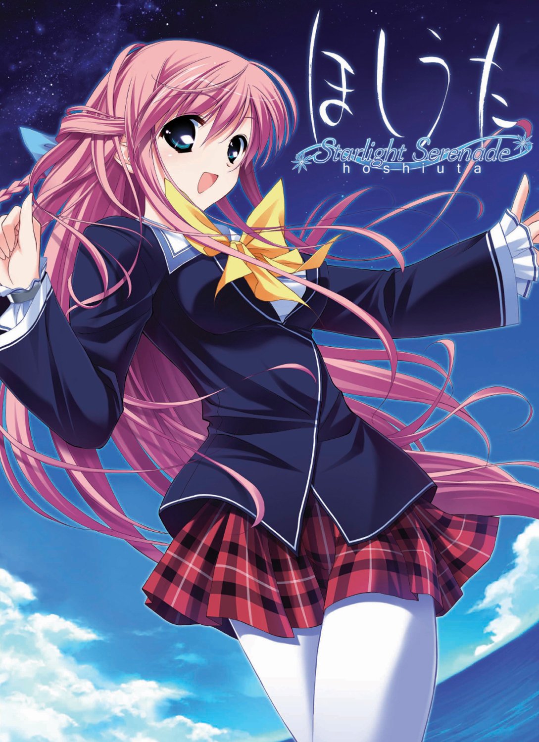Amazon.co.jp: ほしうた ~Starlight Serenade~ : PCソフト