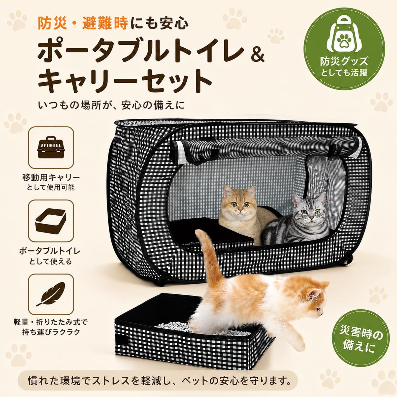 Amazon.co.jp: 猫ゲージ ポータブルケージ 猫トイレ付き 折りたたみ
