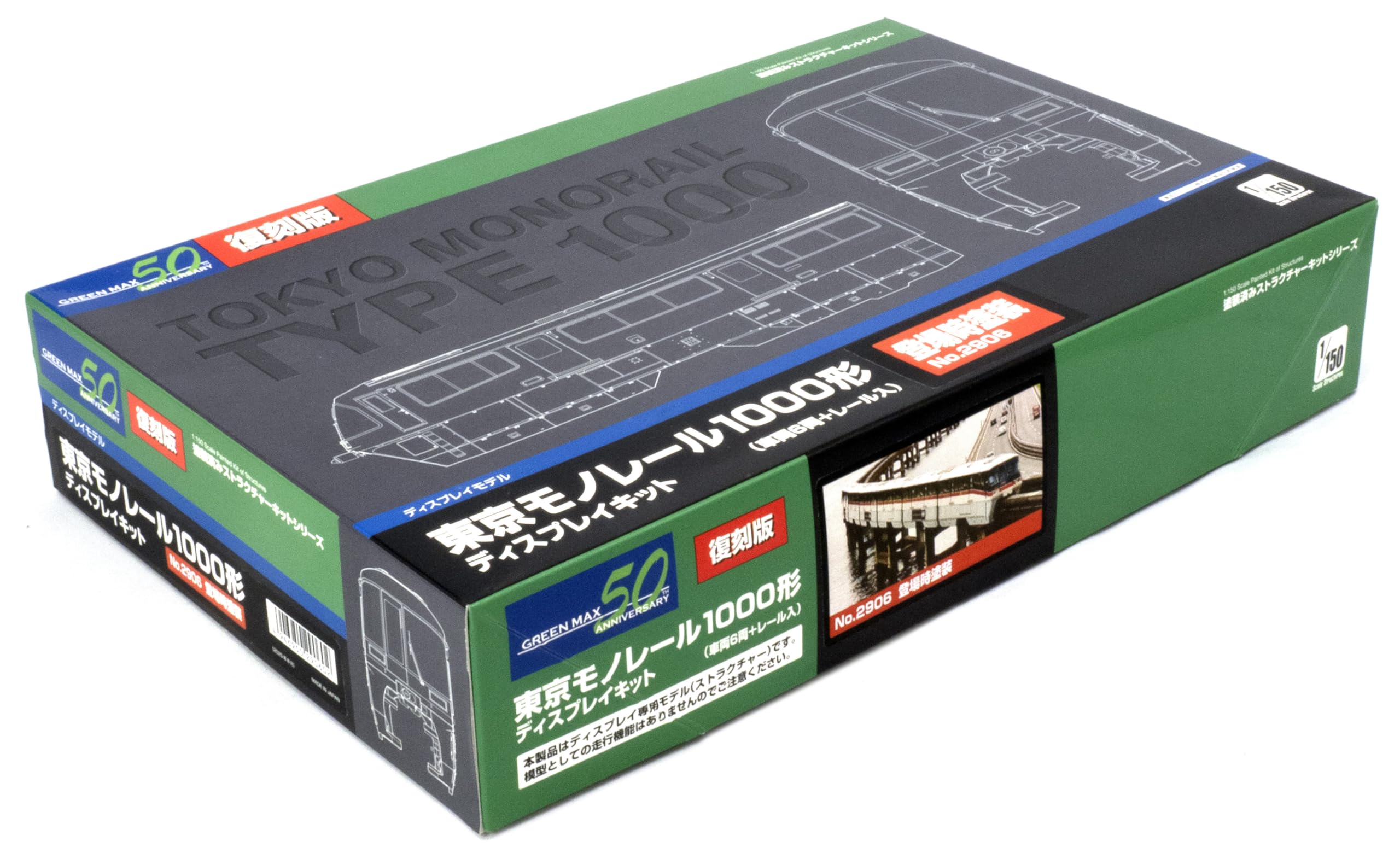 Amazon | グリーンマックス Nゲージ 東京モノレール1000形ディスプレイ