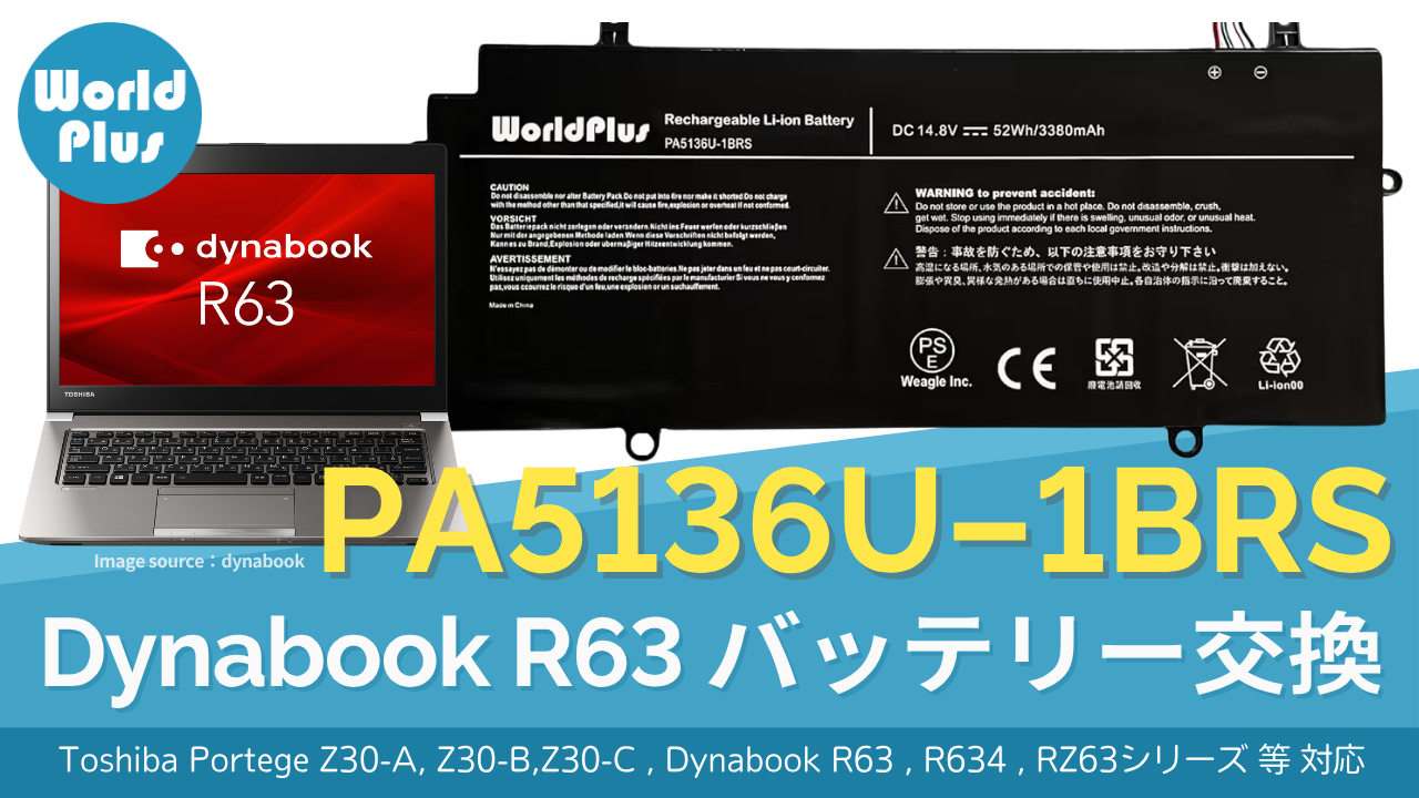 Amazon.co.jp: WorldPlus PA5136U-1BRS 互換バッテリー 東芝 Toshiba