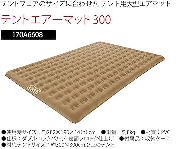 【ほぼ新品】Coleman コールマン　テントエアーマット300 Amazon | コールマン(Coleman) テントエアーマット 300 170A6608