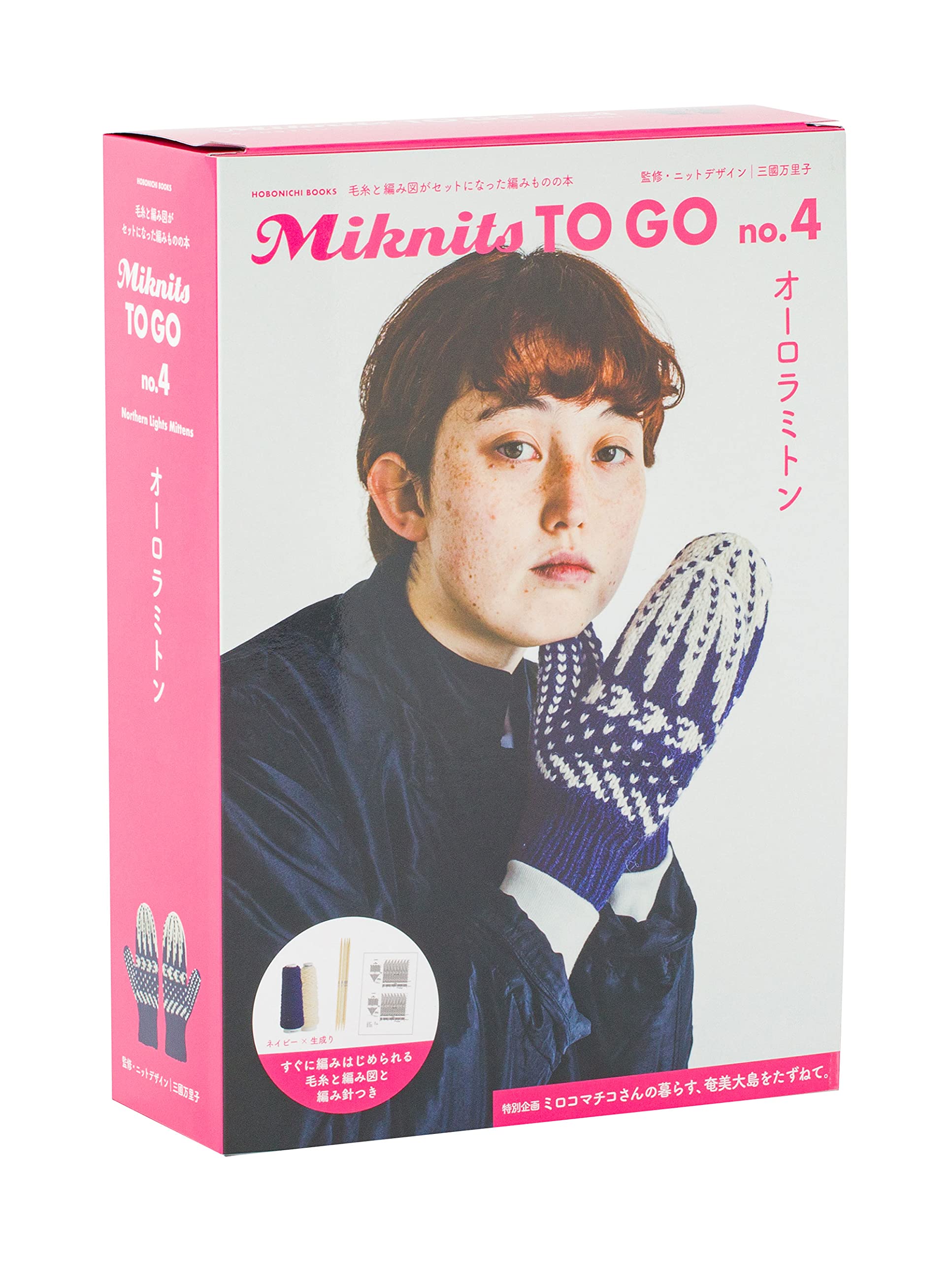 Miknits TO GO no.4 オーロラミトン(ネイビー) 編みものキット(手袋